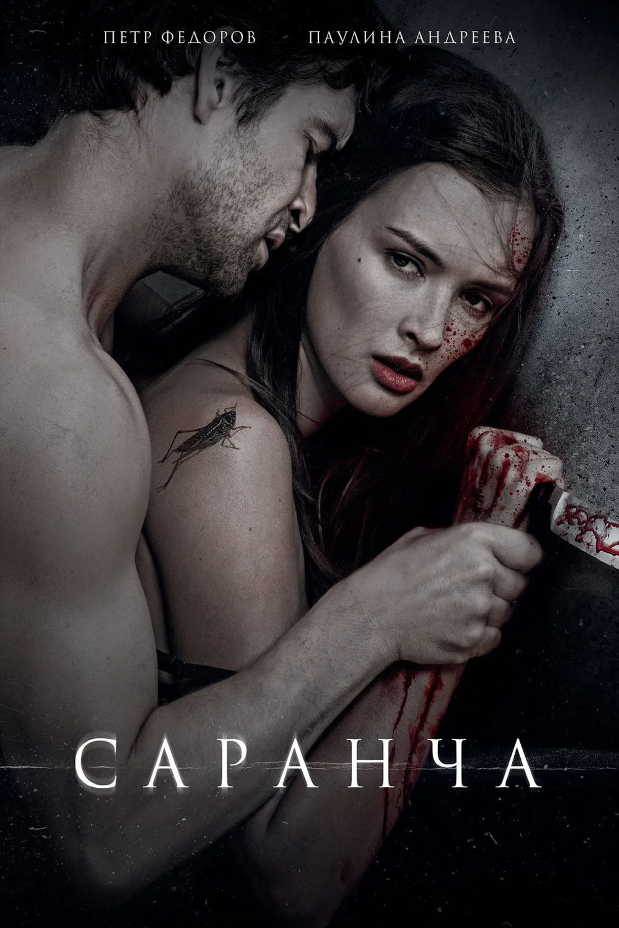 فيلم Locust 2014 للكبار فقط اون لاين 2014