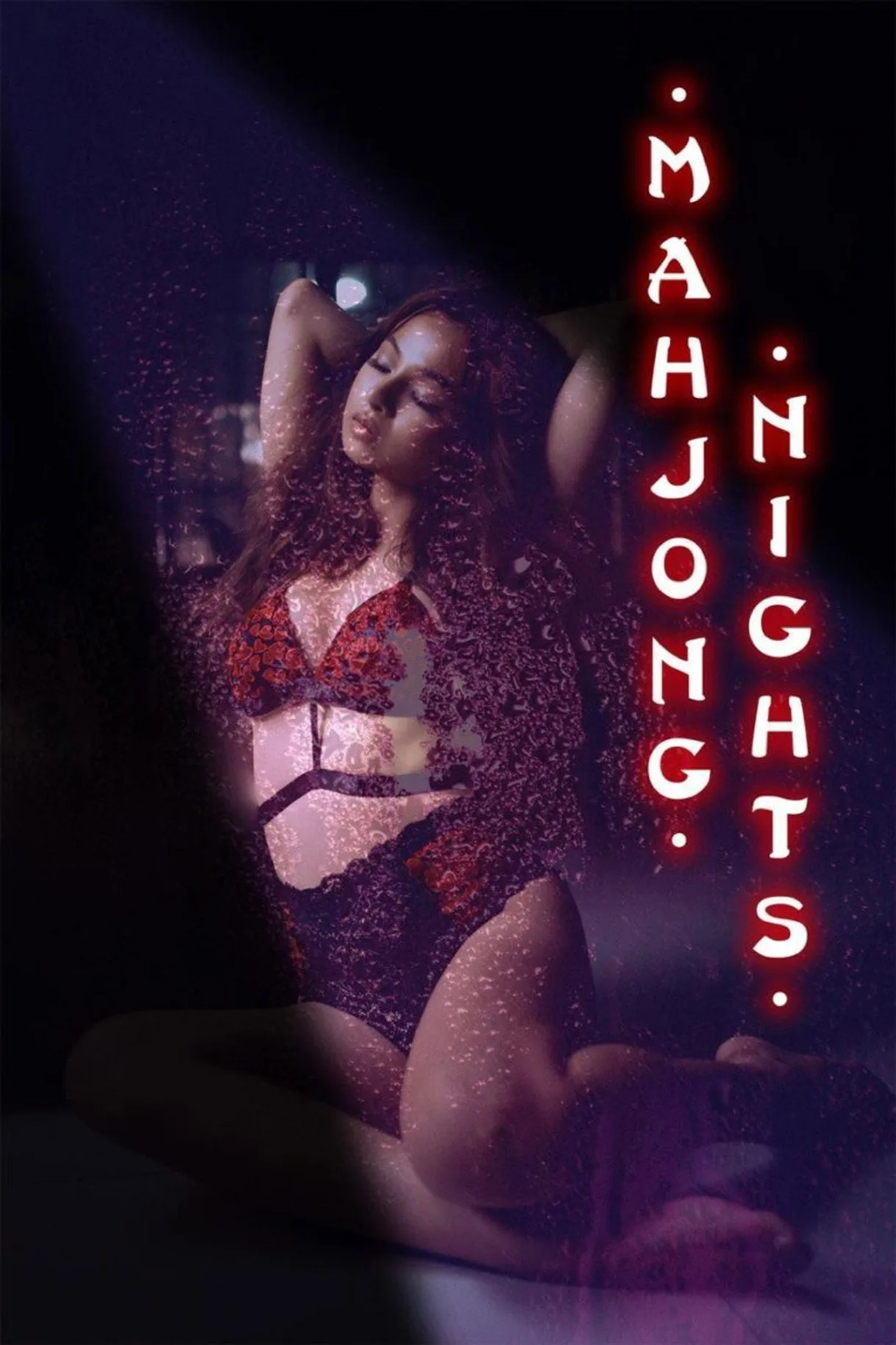 فيلم Mahjong Nights 2021 للكبار فقط اون لاين 2021