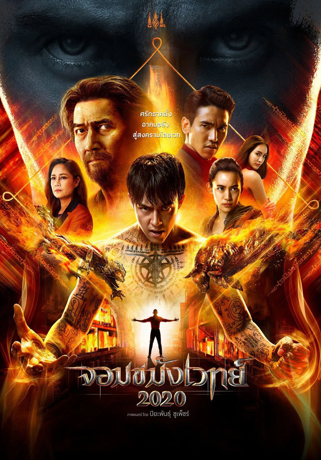 فيلم Necromancer 2020 مترجم اون لاين HD 2019