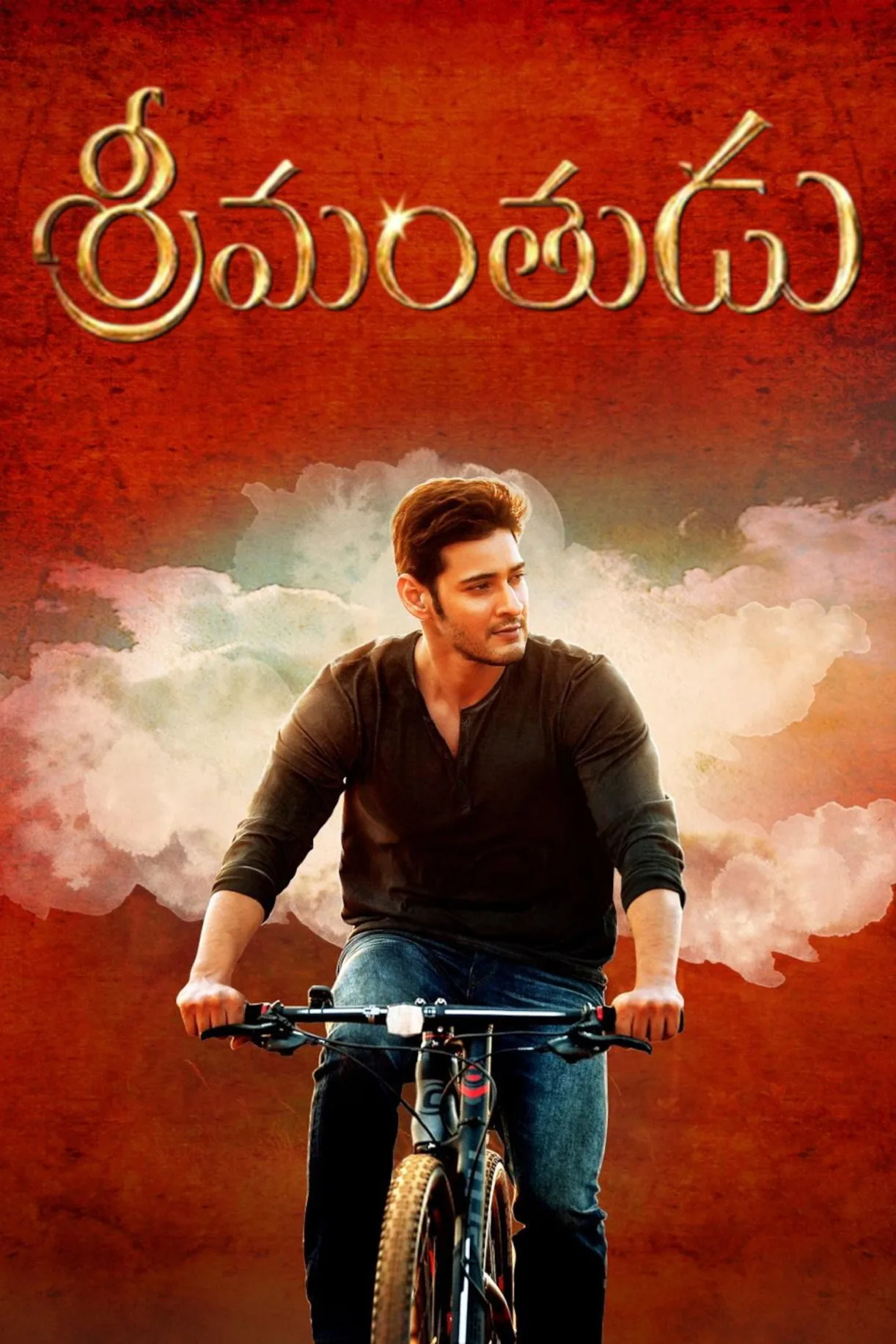 فيلم Srimanthudu 2015 مترجم اون لاين HD 2015