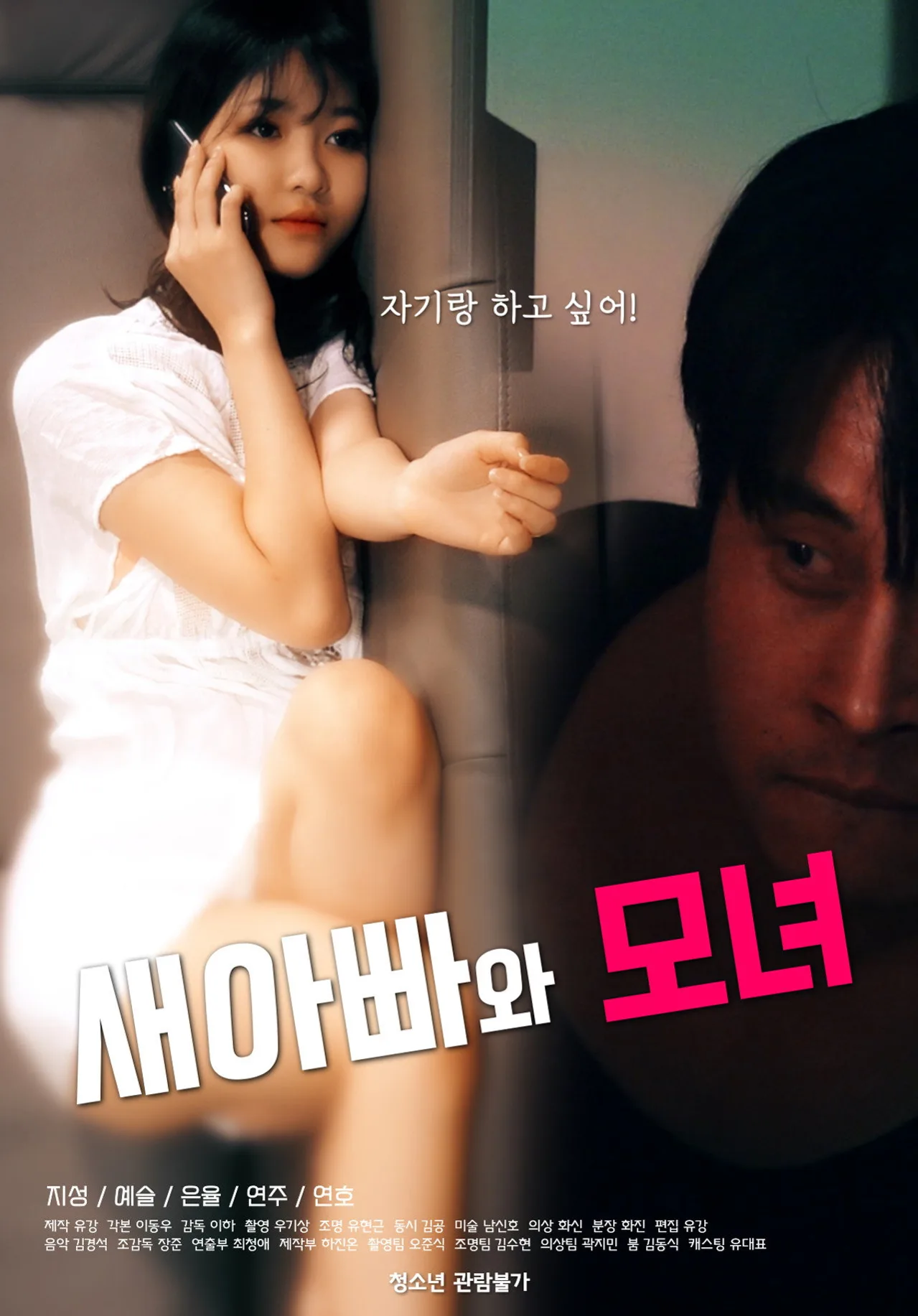 فيلم Stepdad and Mother Daughter 2 2022 للكبار فقط اون لاين 2021
