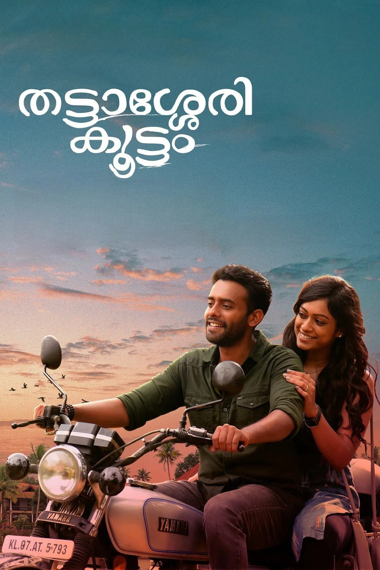 فيلم Thattassery Koottam 2022 مترجم اون لاين HD 2022
