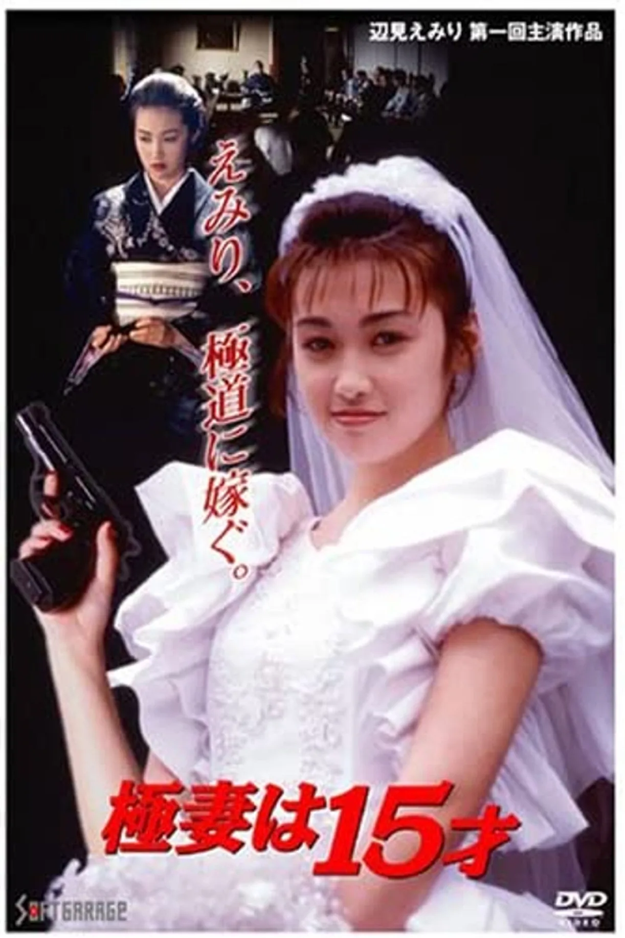 فيلم The 15 Year Old Bride to Be 1996 للكبار فقط اون لاين 1996