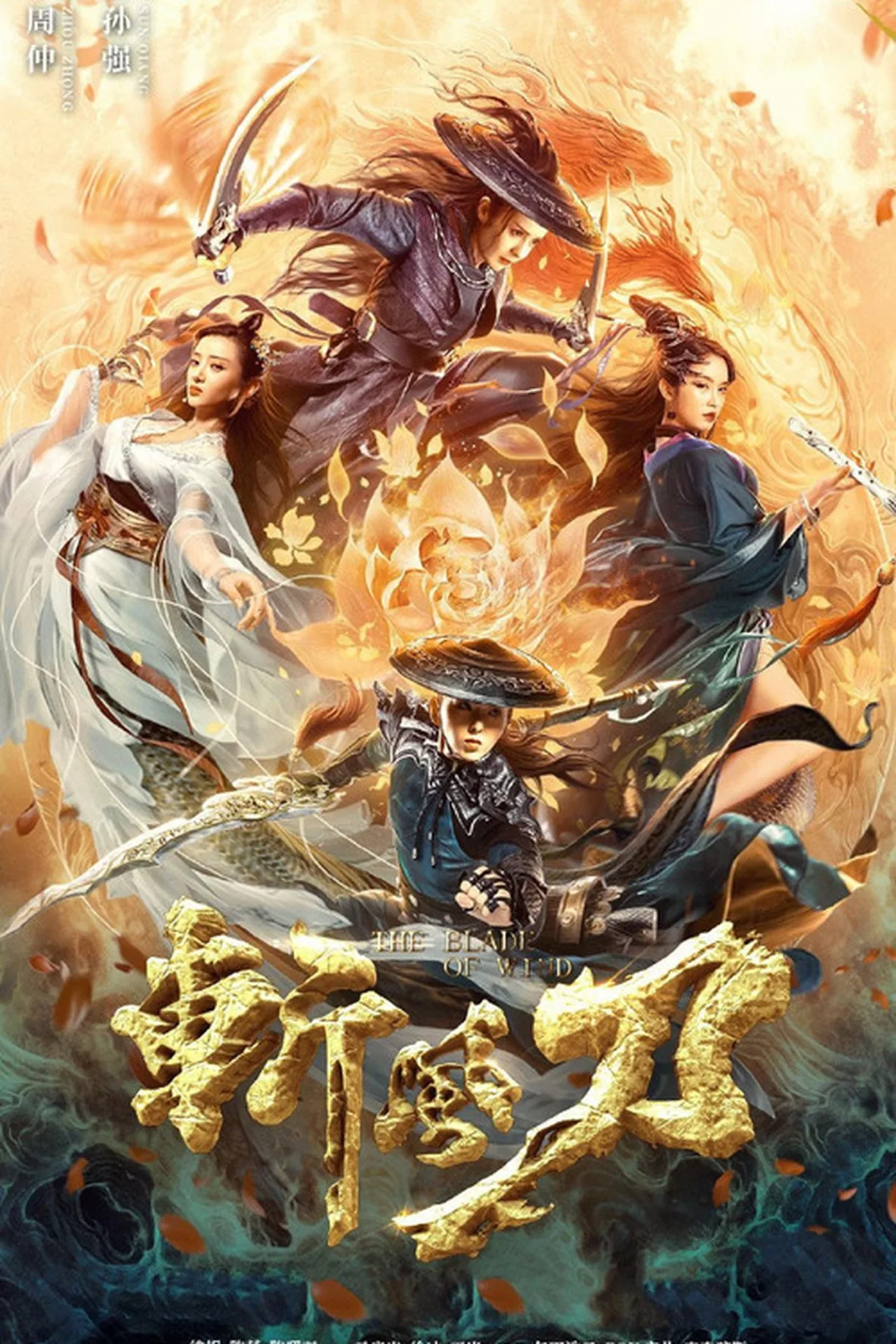 فيلم The Blade of Wind 2020 مترجم اون لاين HD 2020