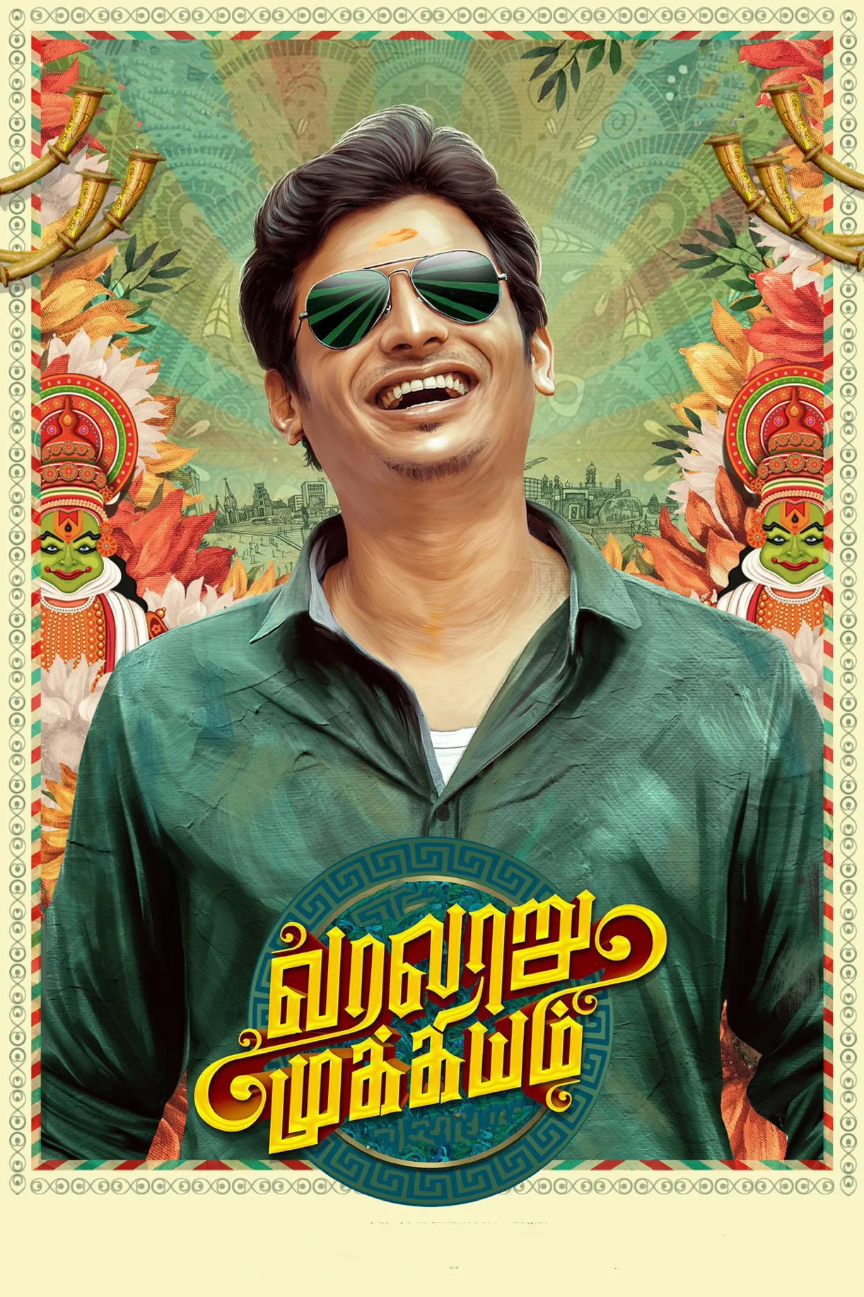 فيلم Varalaru Mukkiyam 2022 مترجم اون لاين HD 2022