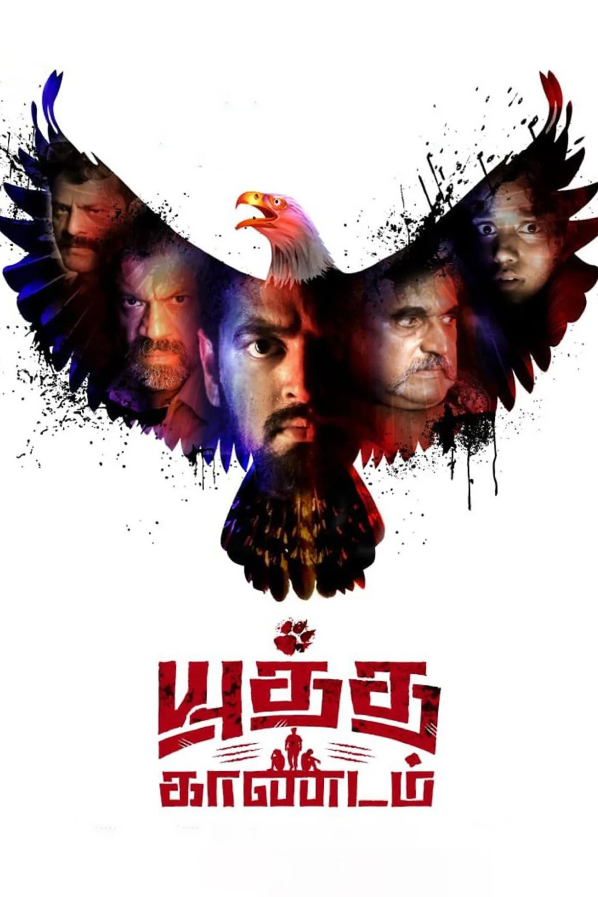 فيلم Yuddha Kaandam 2022 مترجم اون لاين HD 2022