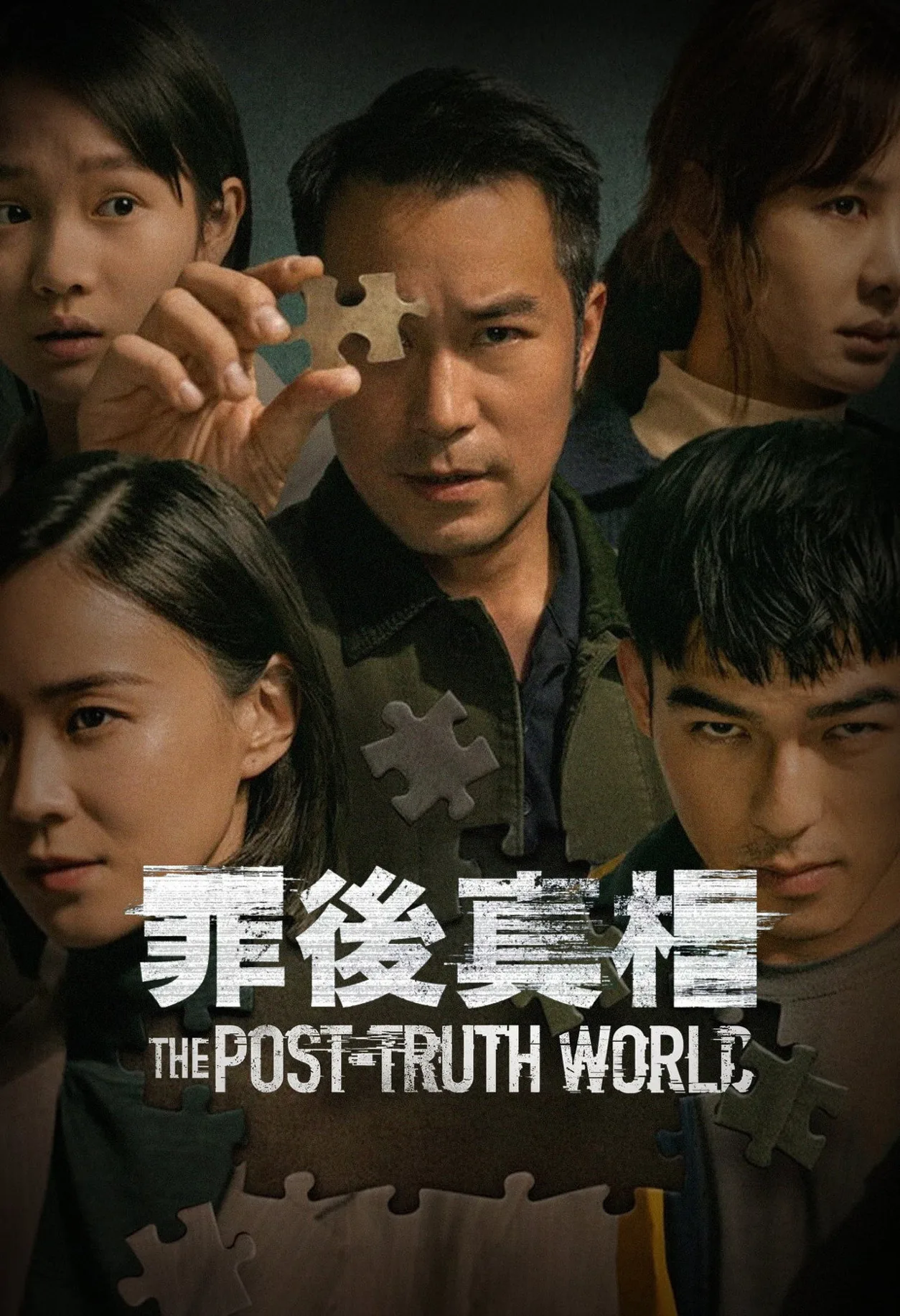 فيلم Zui hou zhen xiang 2022 مترجم اون لاين HD 2022