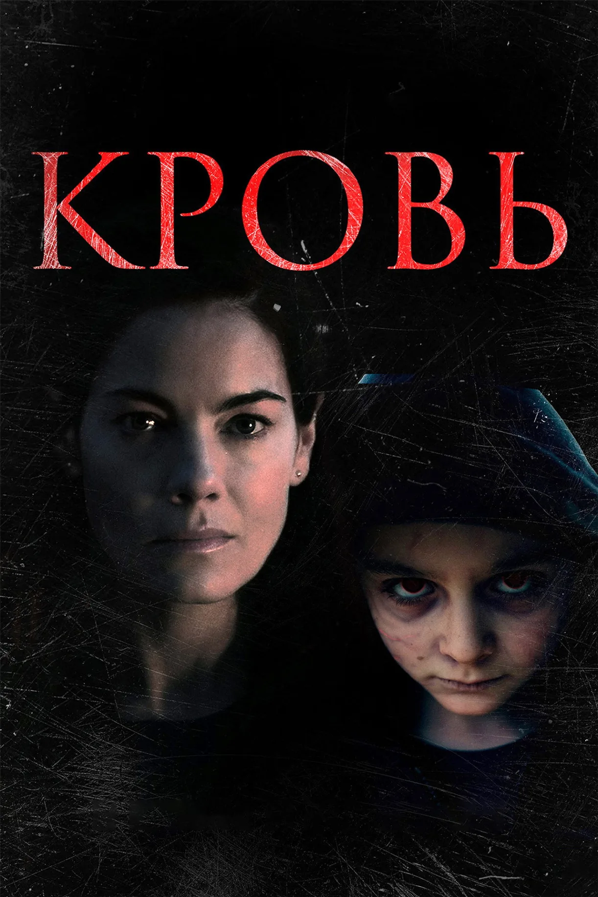 فيلم Blood 2022 مترجم اون لاين HD 2023
