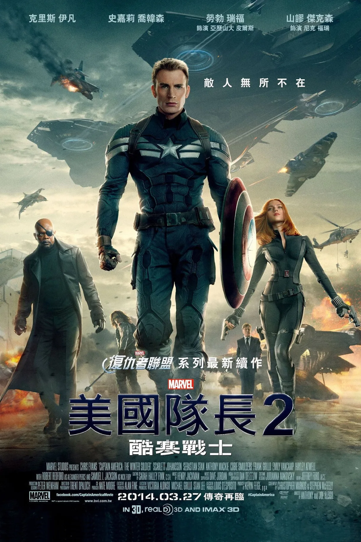 فيلم Captain America: The Winter Soldier 2014 مترجم اون لاين 2014
