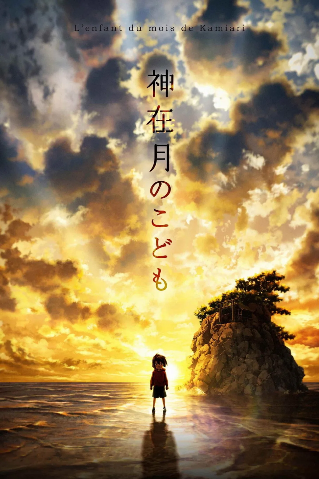 فيلم Child of Kamiari Month 2021 مترجم اون لاين 2021