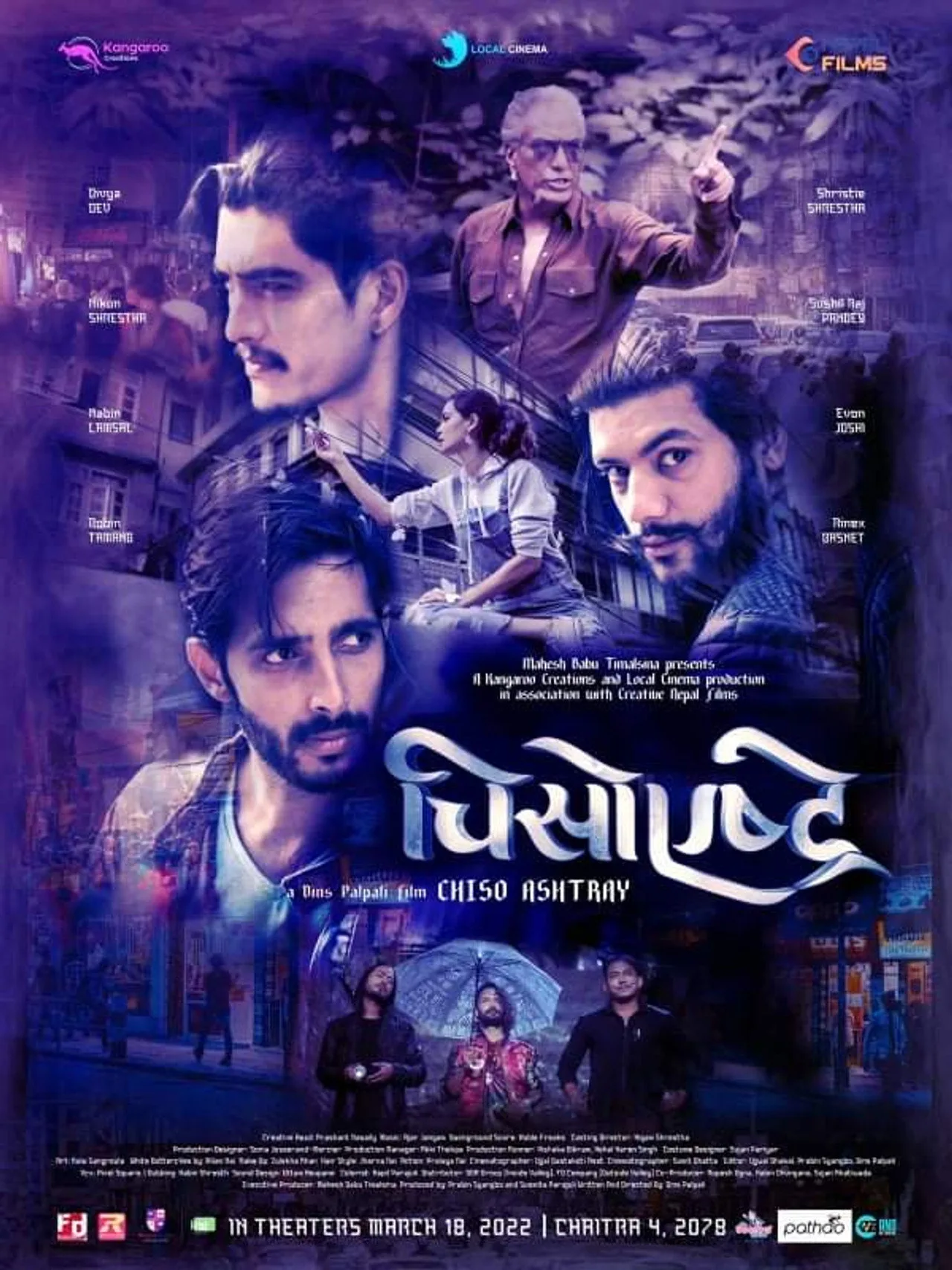 فيلم Chiso Ashtray 2022 مترجم اون لاين HD 2022