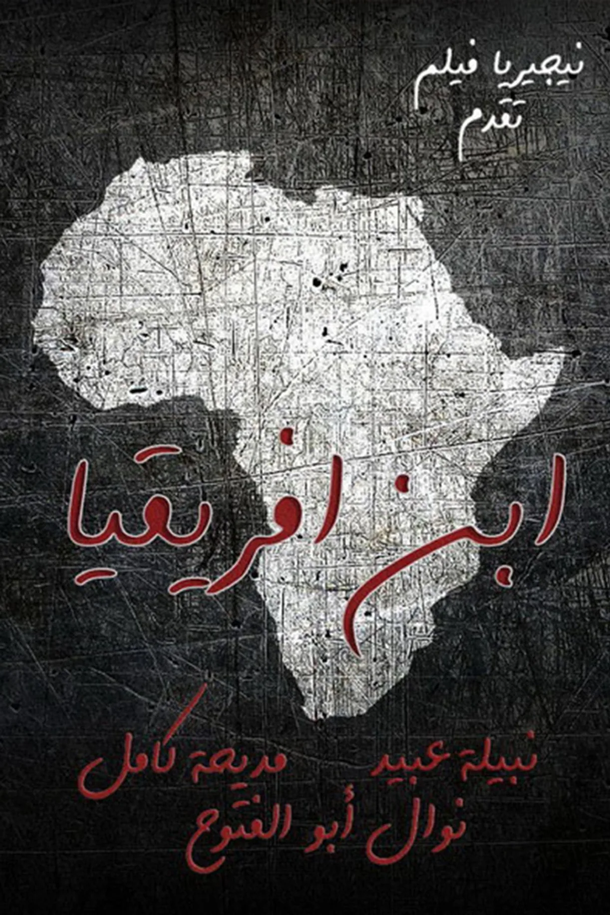 فيلم ابن أفريقيا 1970 HD كامل اون لاين 1970