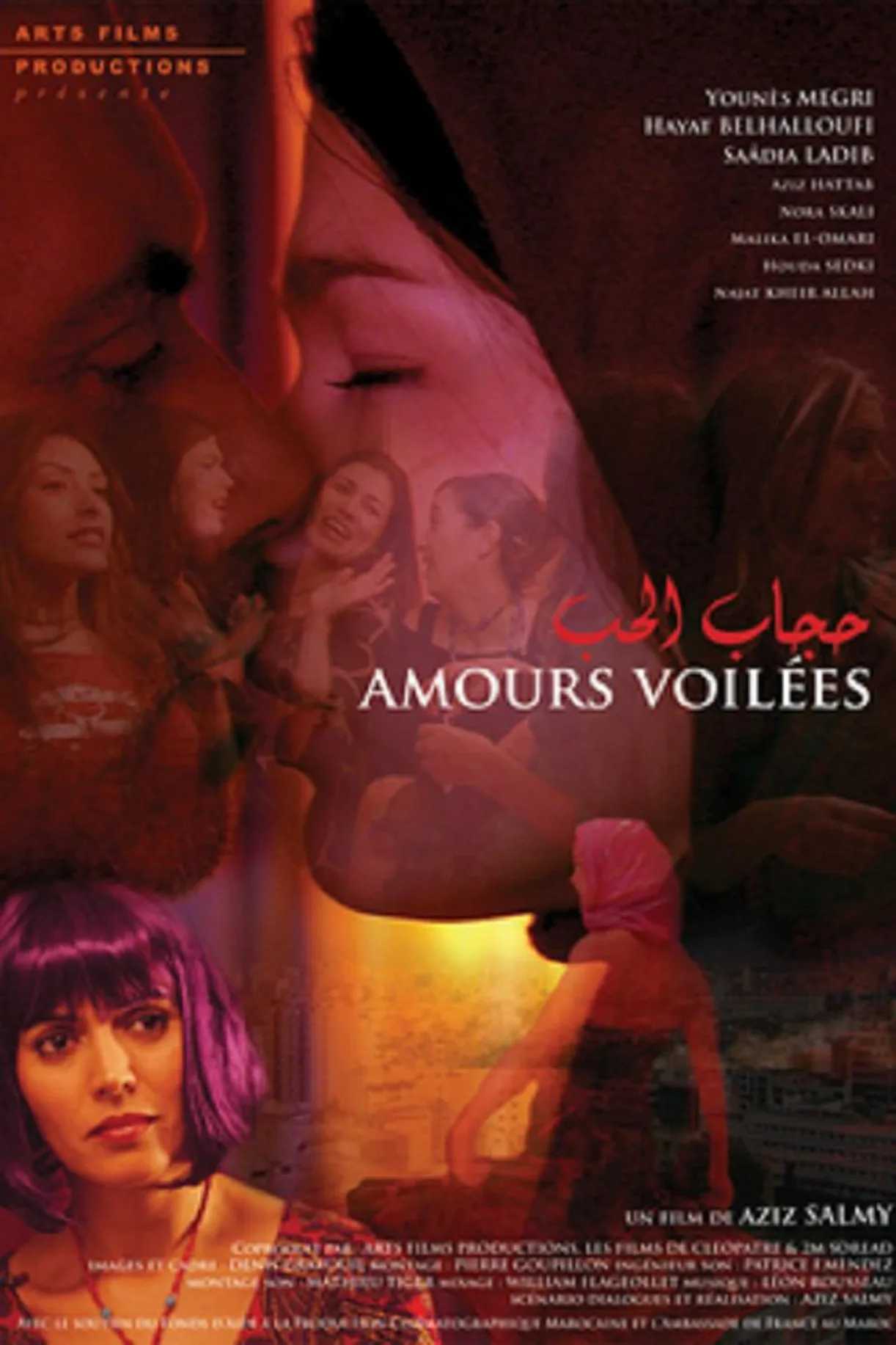 فيلم حجاب الحب 2008 كامل اون لاين 2008