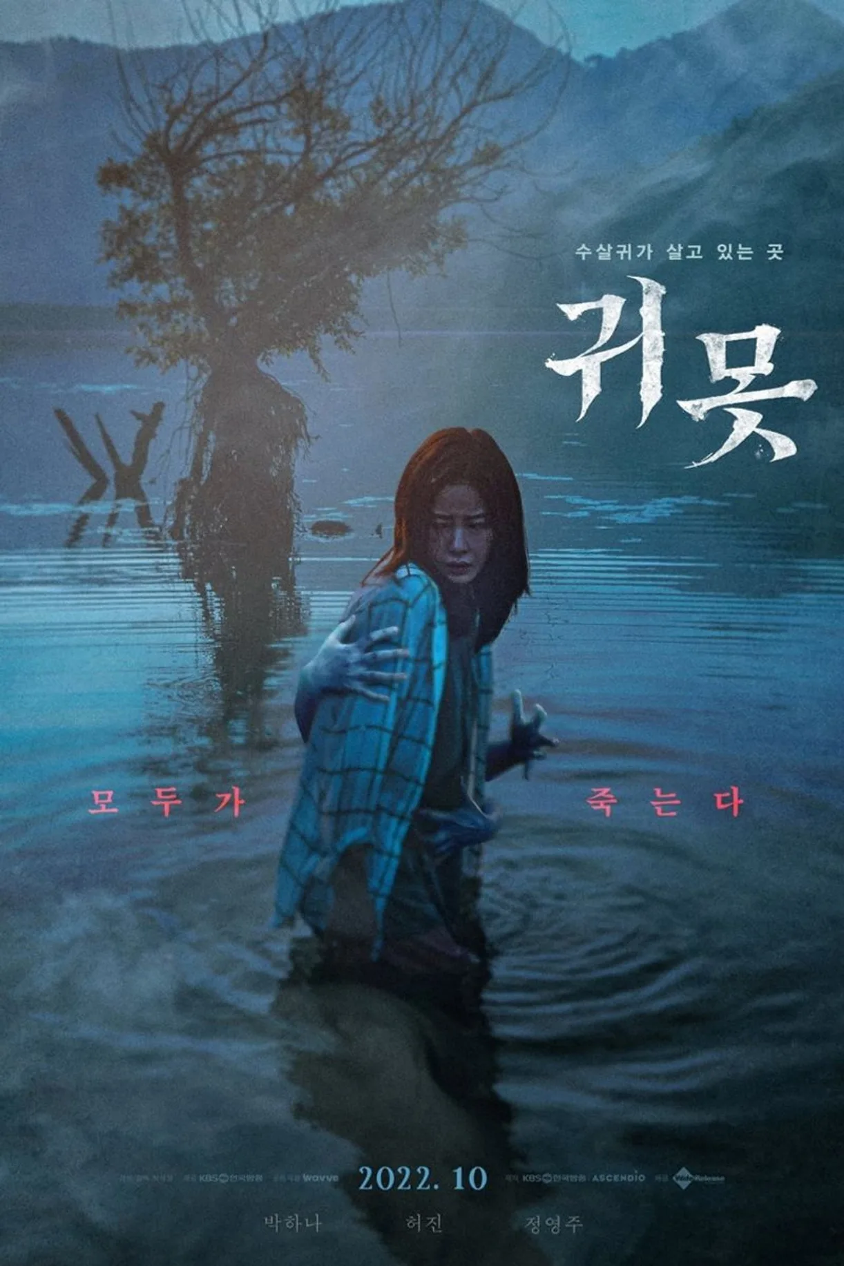 فيلم Devil in the Lake 2022 مترجم اون لاين HD 2022