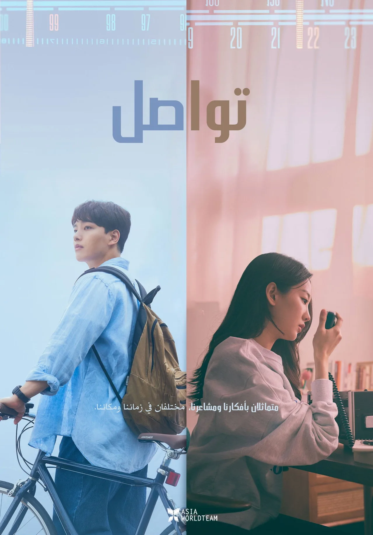 فيلم Ditto 2022 مترجم اون لاين HD 2022