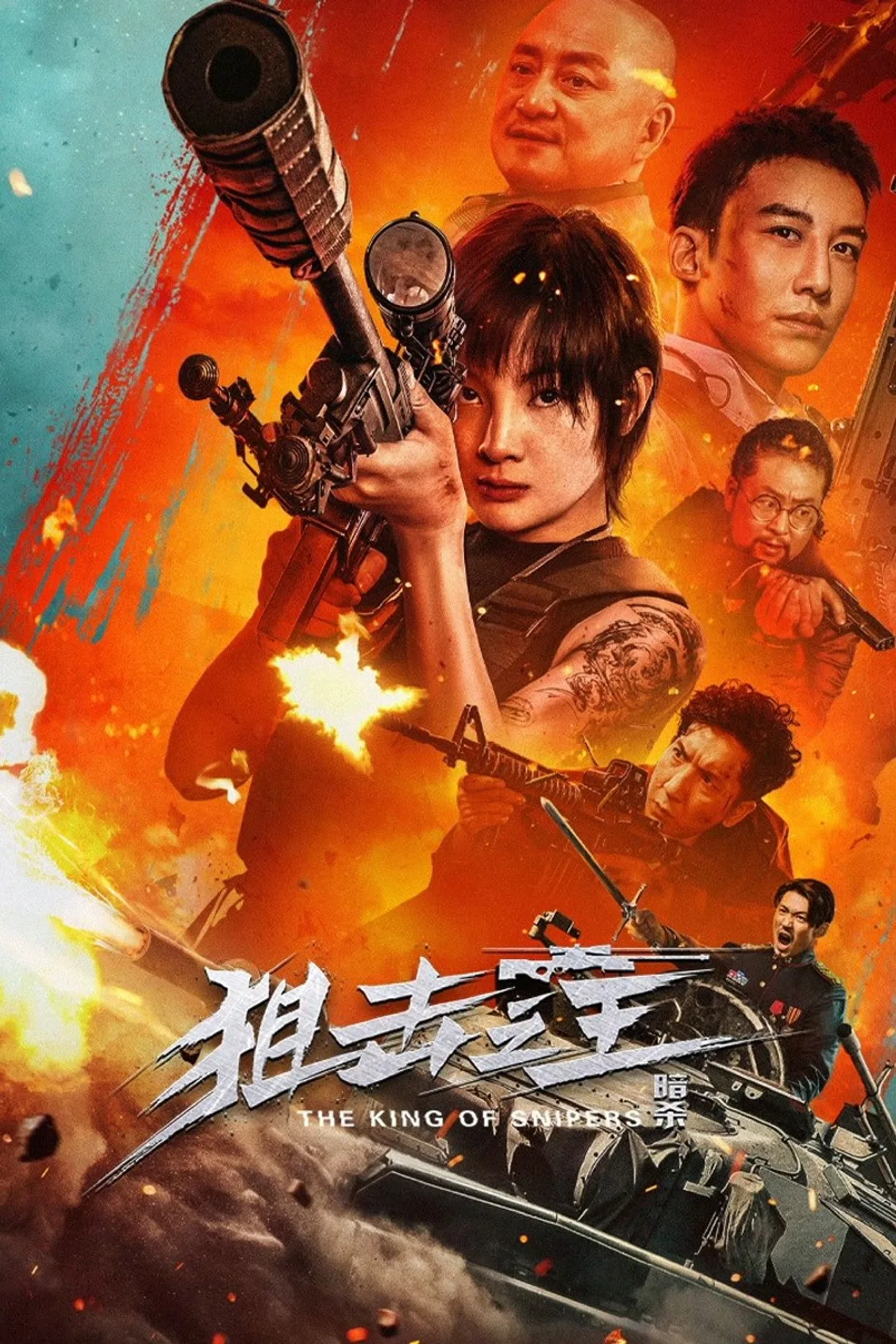 فيلم King of Snipers 2023 مترجم اون لاين HD 2023
