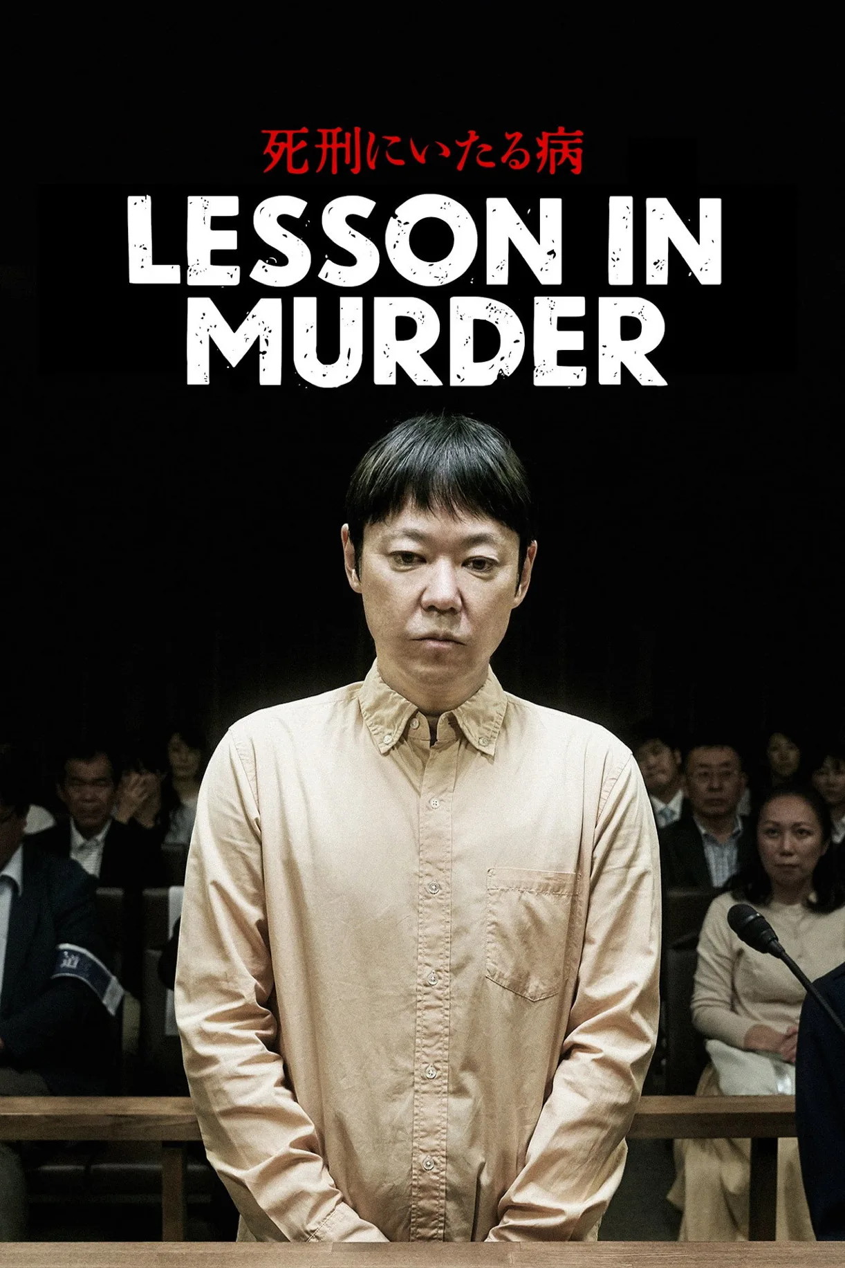 فيلم Lesson in Murder 2022 مترجم اون لاين 2022