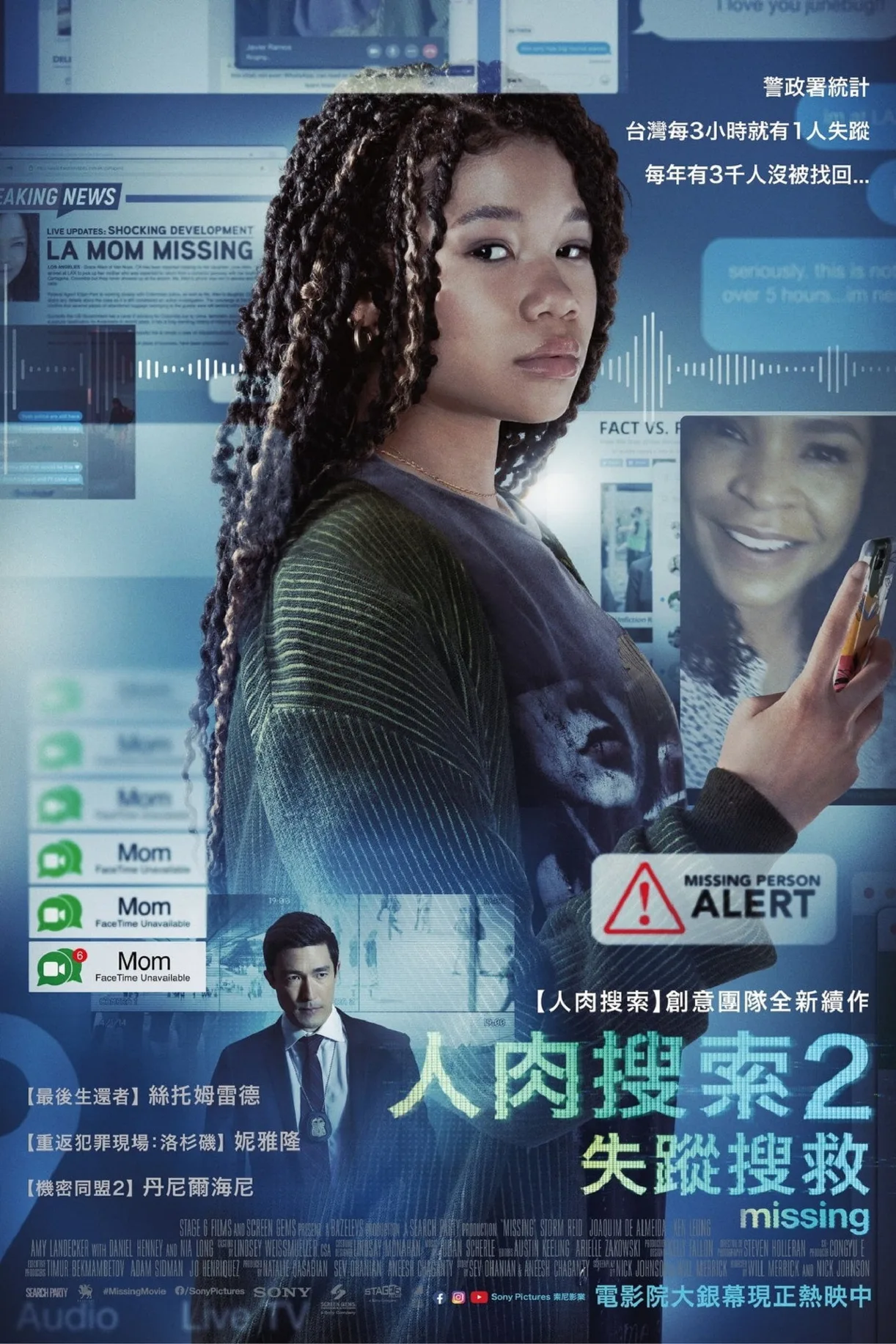 فيلم Missing 2023 مترجم اون لاين 2023