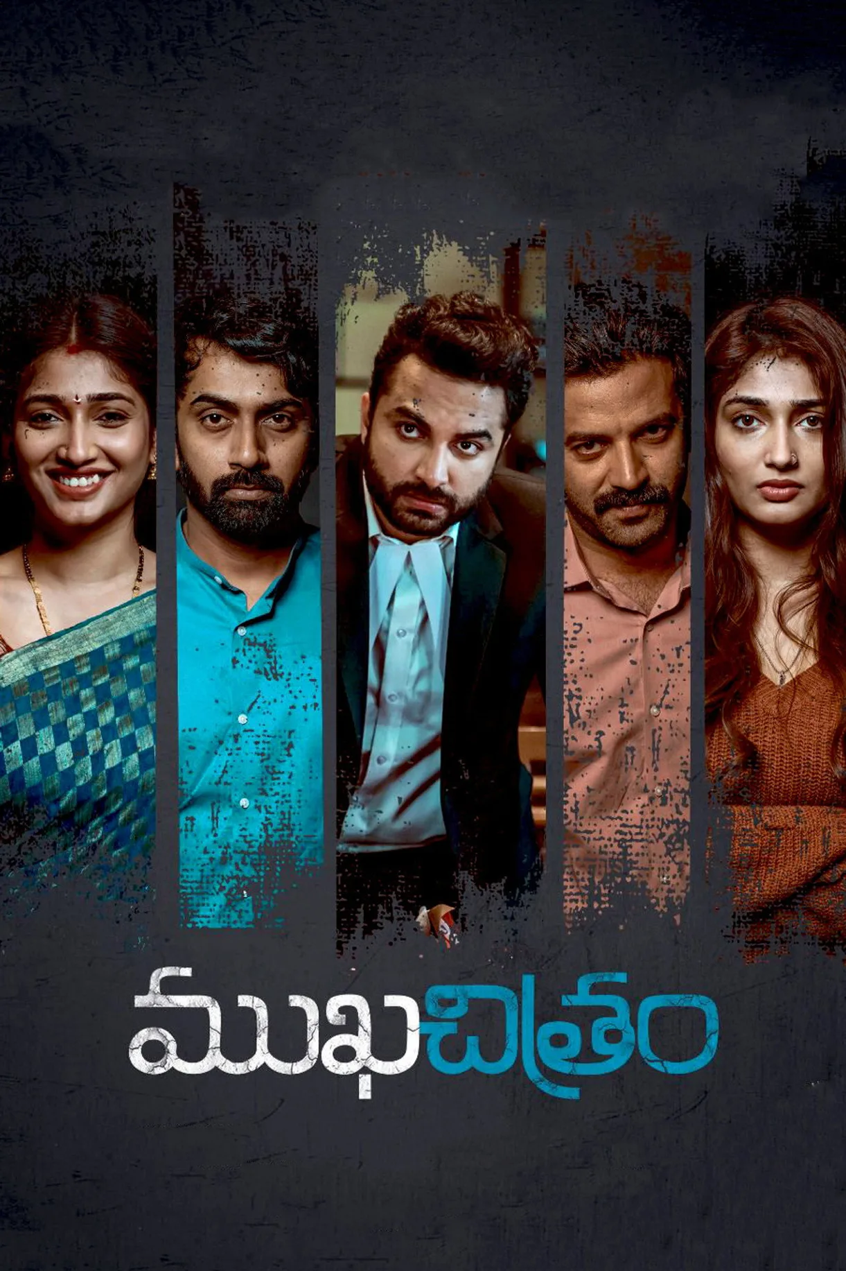 فيلم Mukhachitram 2022 مترجم اون لاين HD 2022