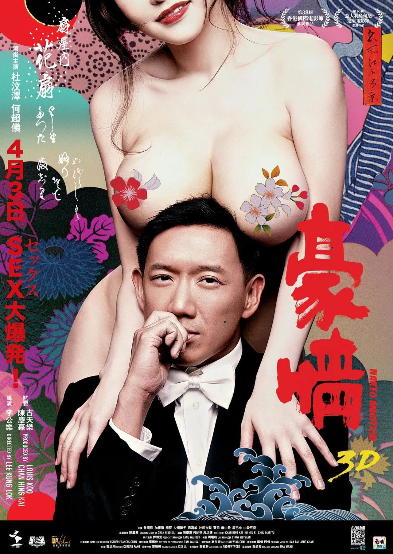 فيلم Naked Ambition 3D 2014 للكبار فقط اون لاين 2014