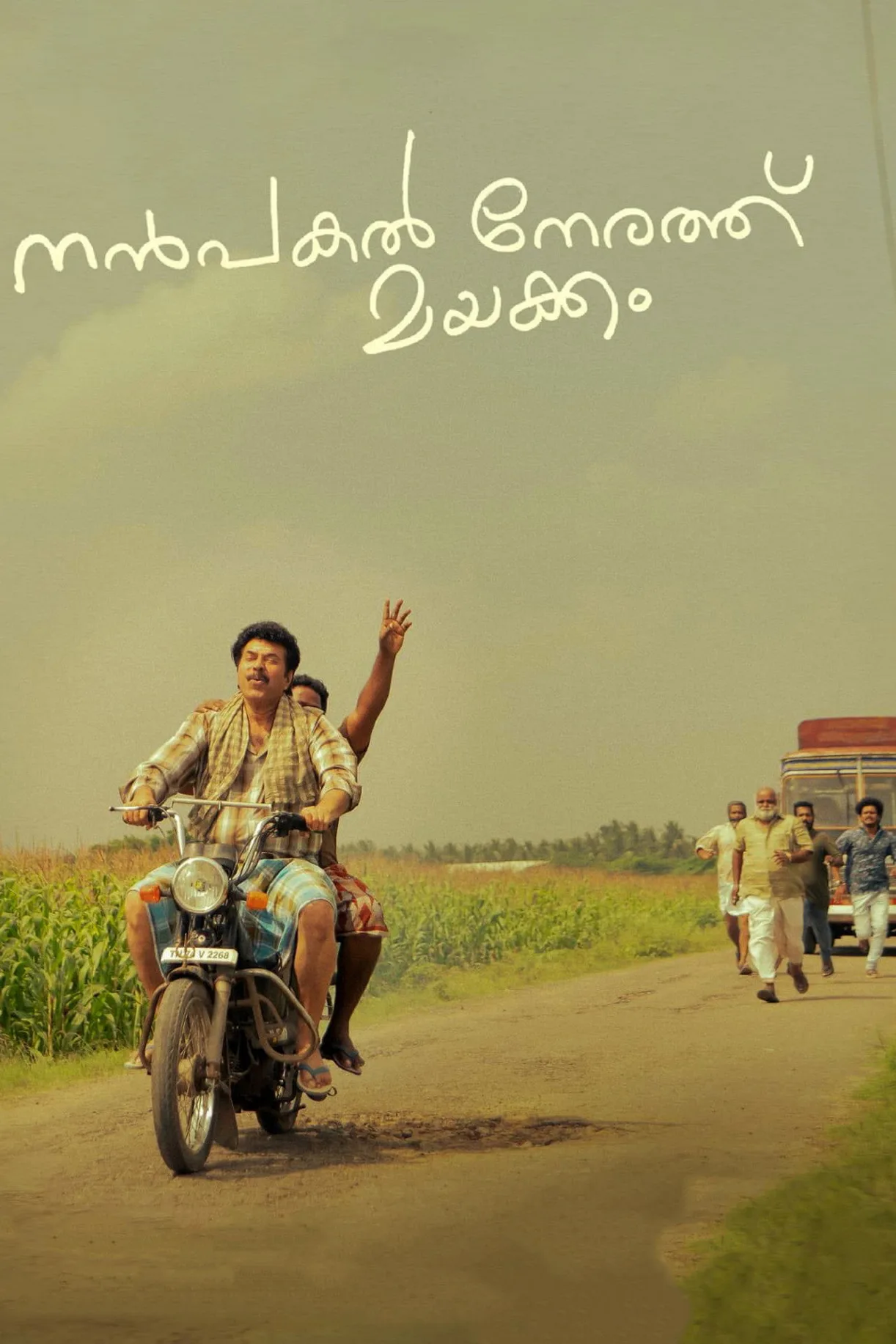 فيلم Nanpakal Nerathu Mayakkam 2023 مترجم اون لاين 2023