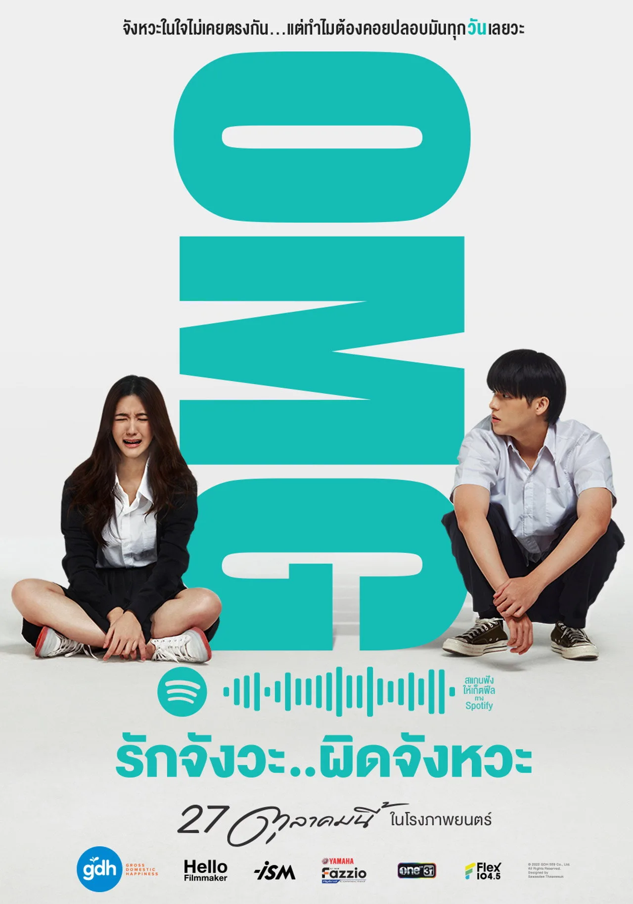 فيلم OMG! Oh My Girl 2022 مترجم اون لاين 2022