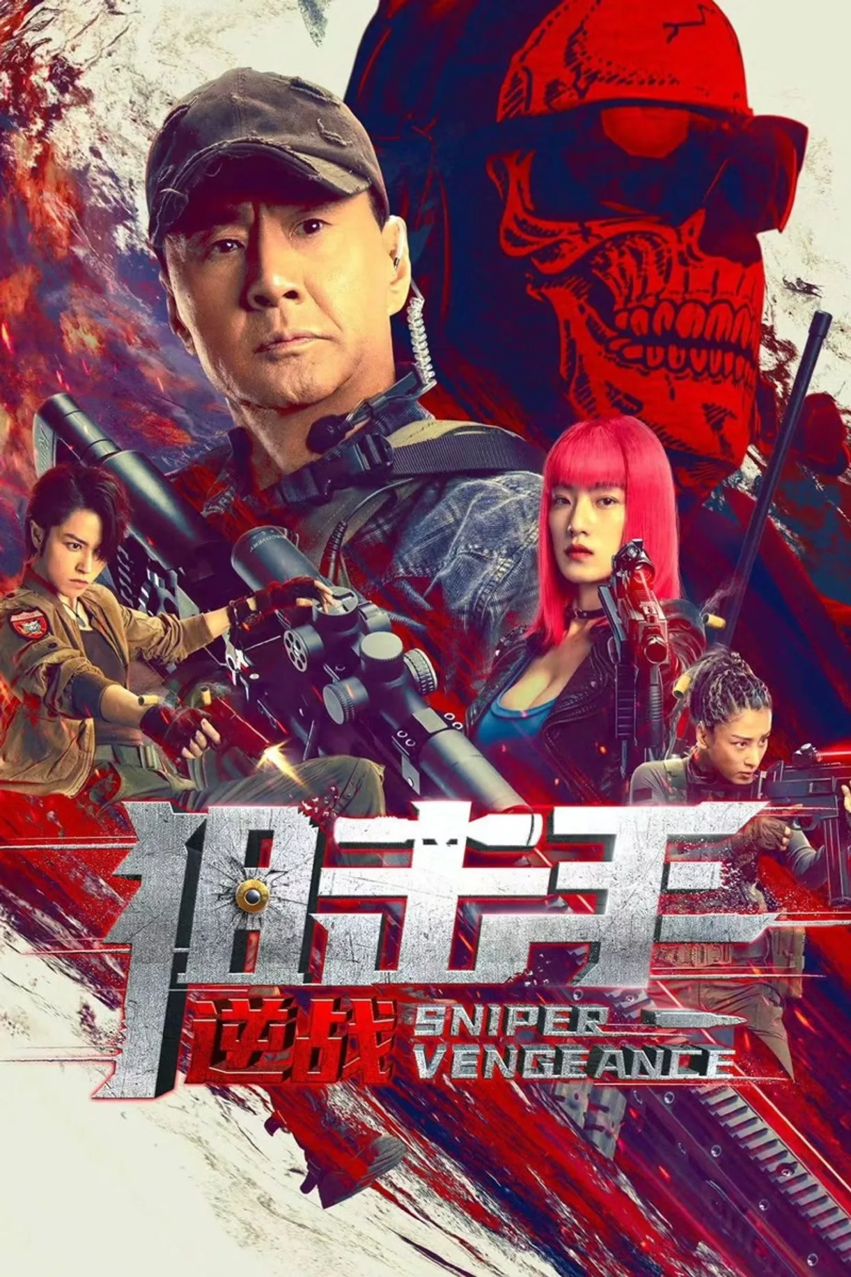 فيلم Sniper: Vengeance 2023 مترجم اون لاين HD 2023
