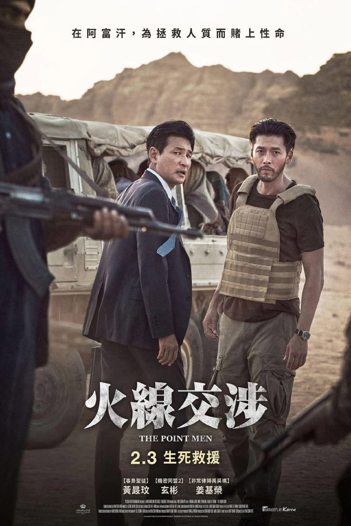 فيلم The Point Men 2023 مترجم اون لاين 2023