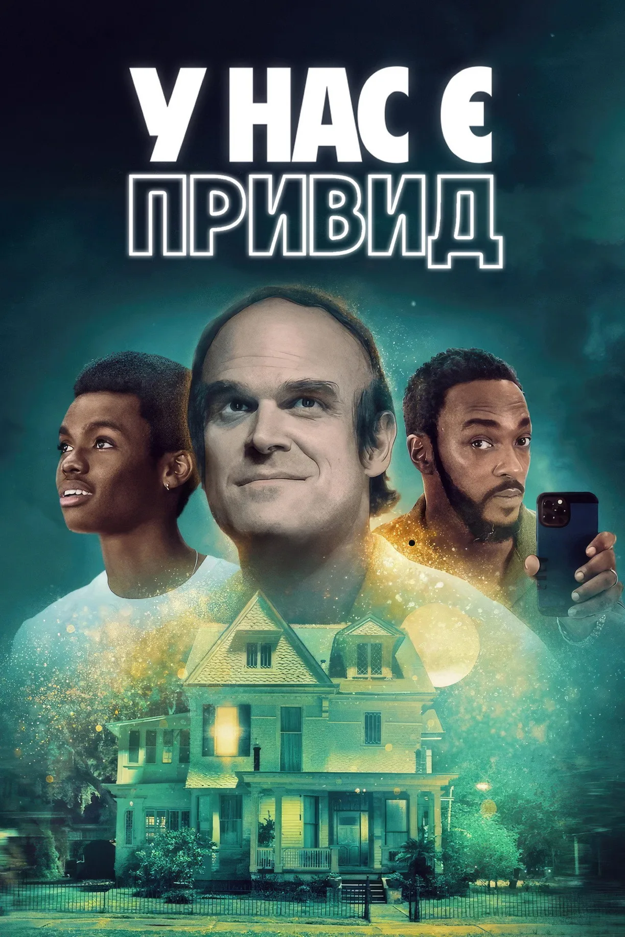 فيلم We Have a Ghost 2023 مترجم اون لاين 2023