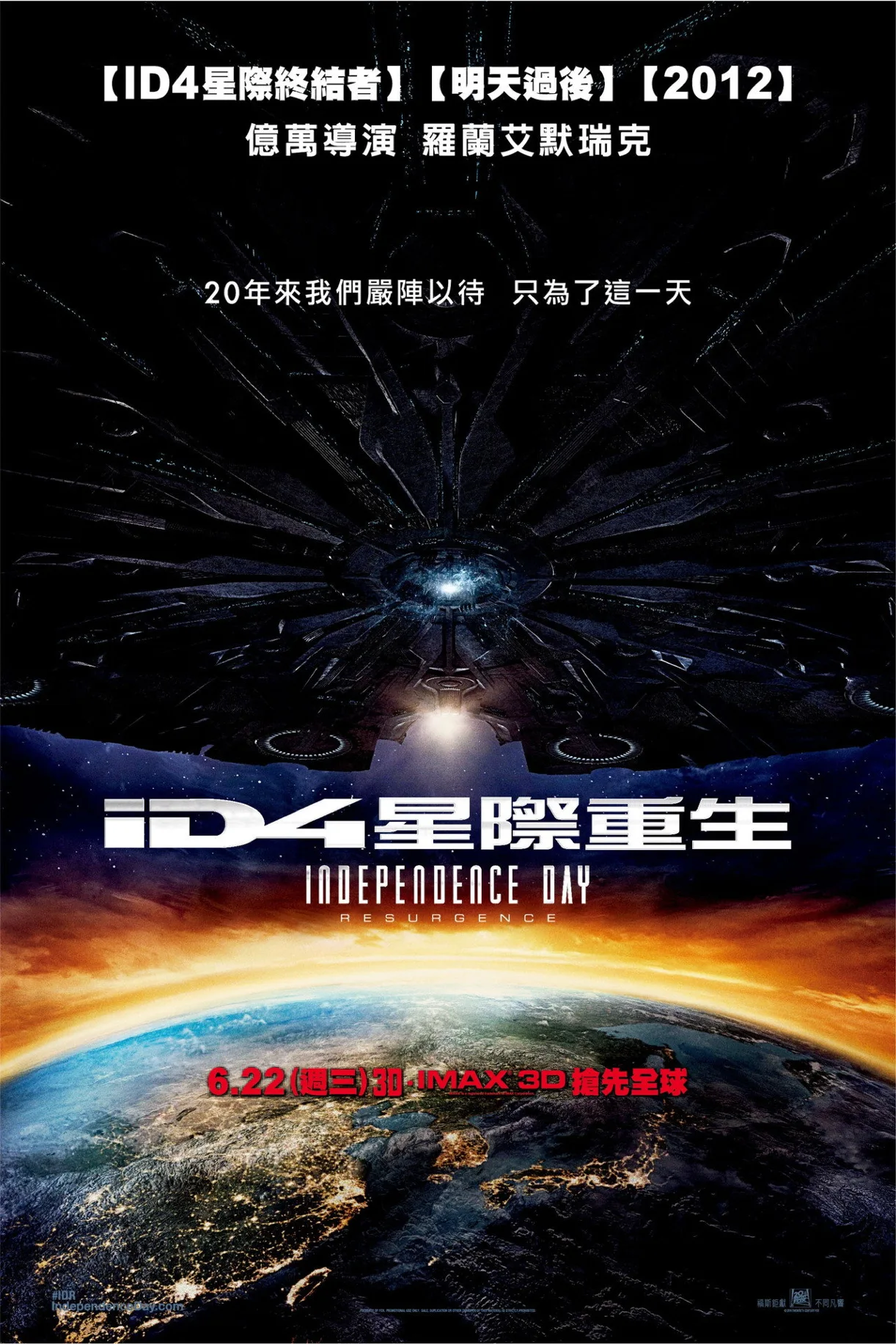 فيلم Independence Day: Resurgence 2016 مترجم اون لاين 2016