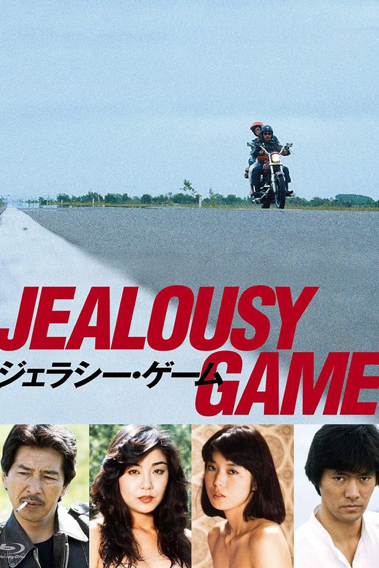 فيلم Jealousy Game 1982 للكبار فقط اون لاين 1982