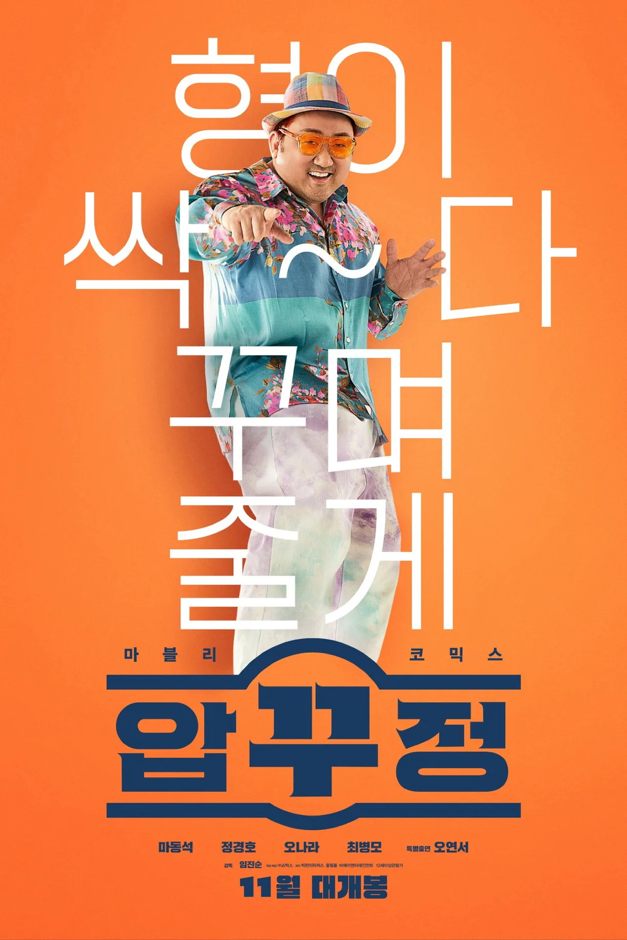 فيلم Men of Plastic 2022 مترجم اون لاين 2022