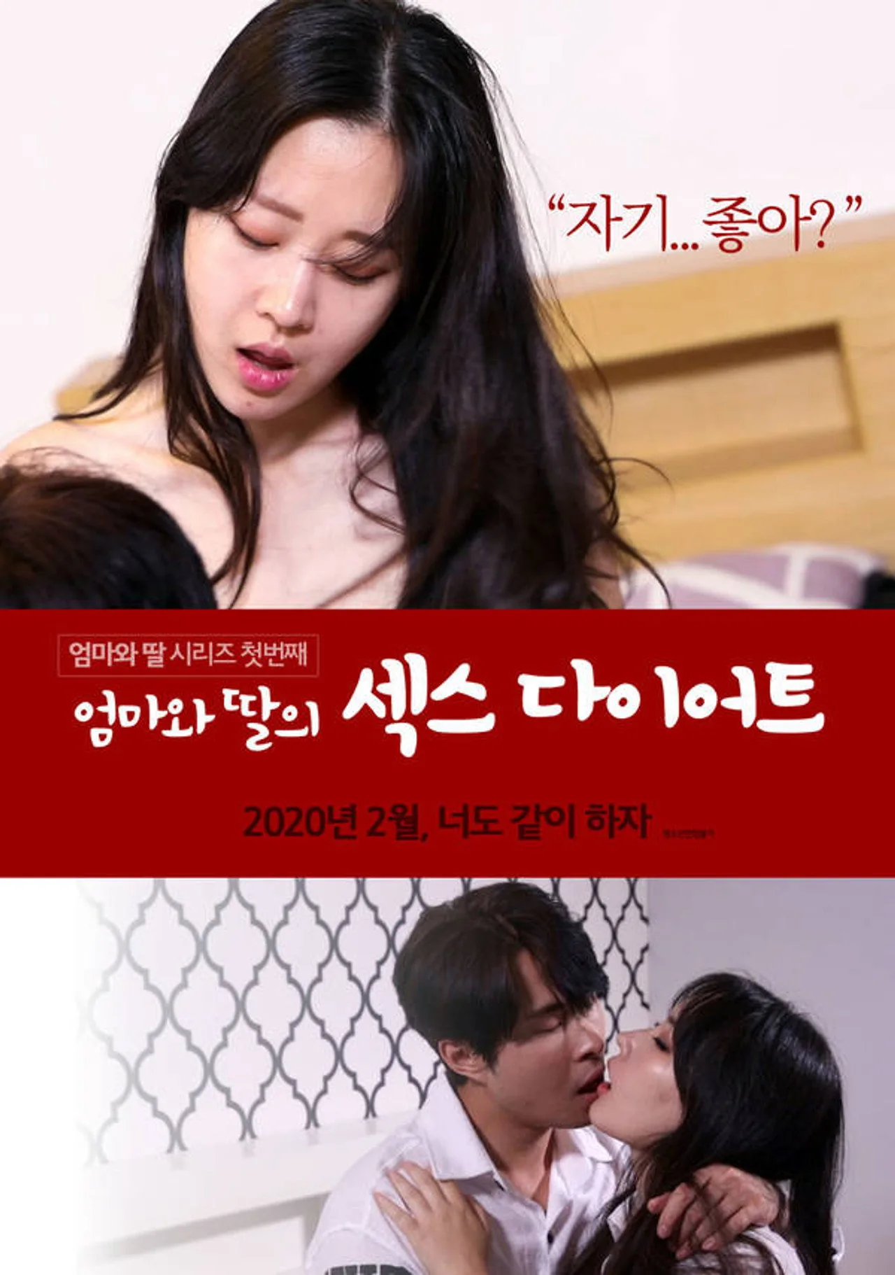 فيلم Mom and Daughter Sex Diet 2020 للكبار فقط اون لاين 2020