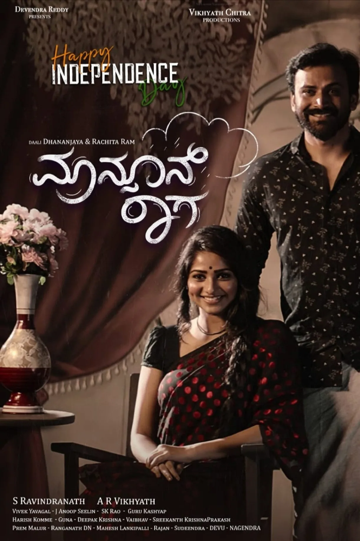 فيلم Monsoon Raaga 2022 مترجم اون لاين 2022