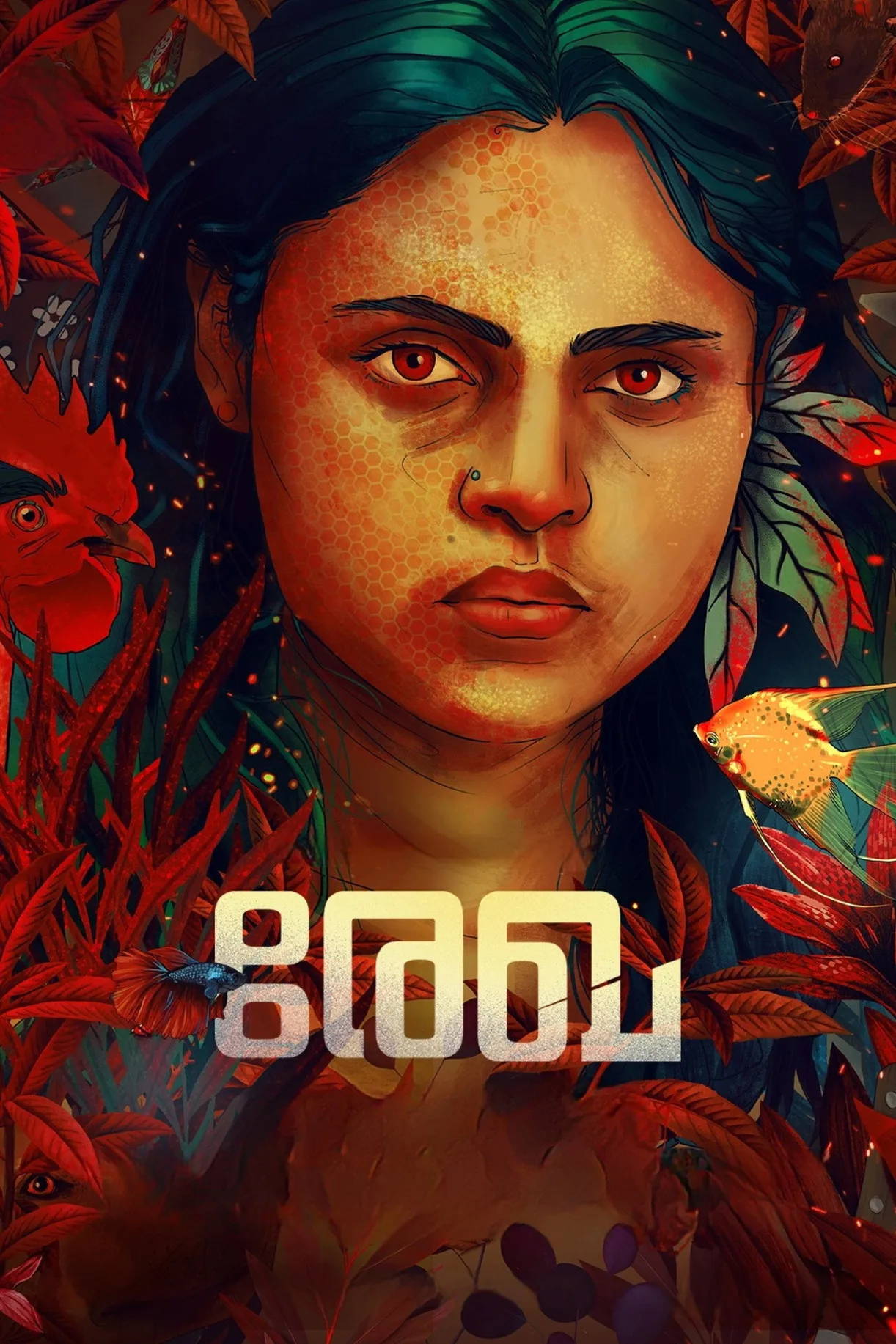 فيلم Rekha 2023 مترجم اون لاين 2023