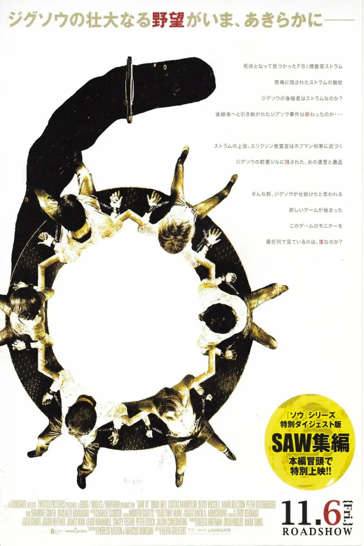 فيلم Saw VI 2009 مترجم اون لاين 2009