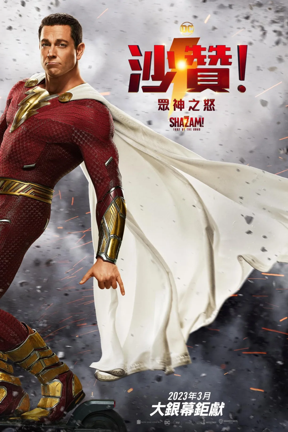 فيلم Shazam! Fury of the Gods 2023 مترجم اون لاين 2023