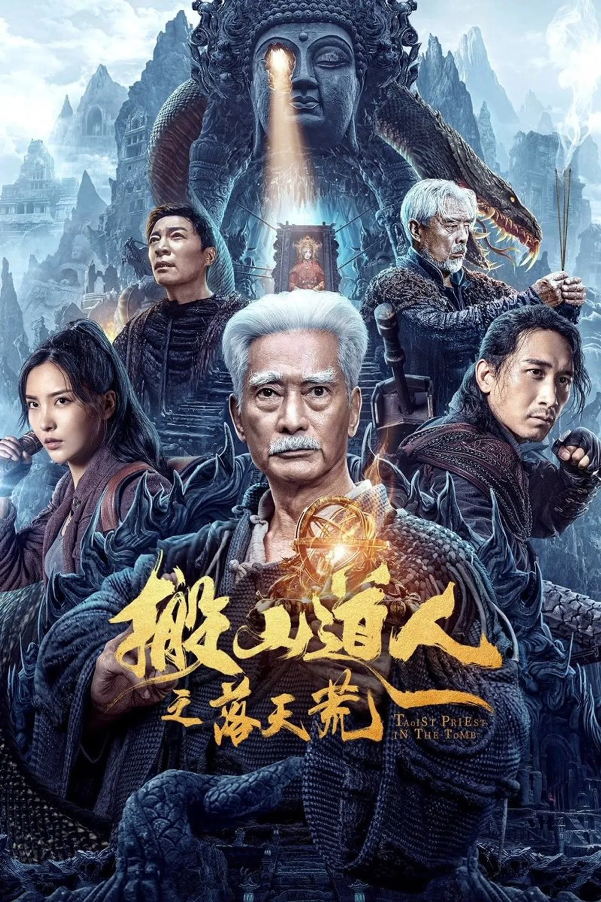 فيلم Taoist priest in the tomb 2023 مترجم اون لاين 2023