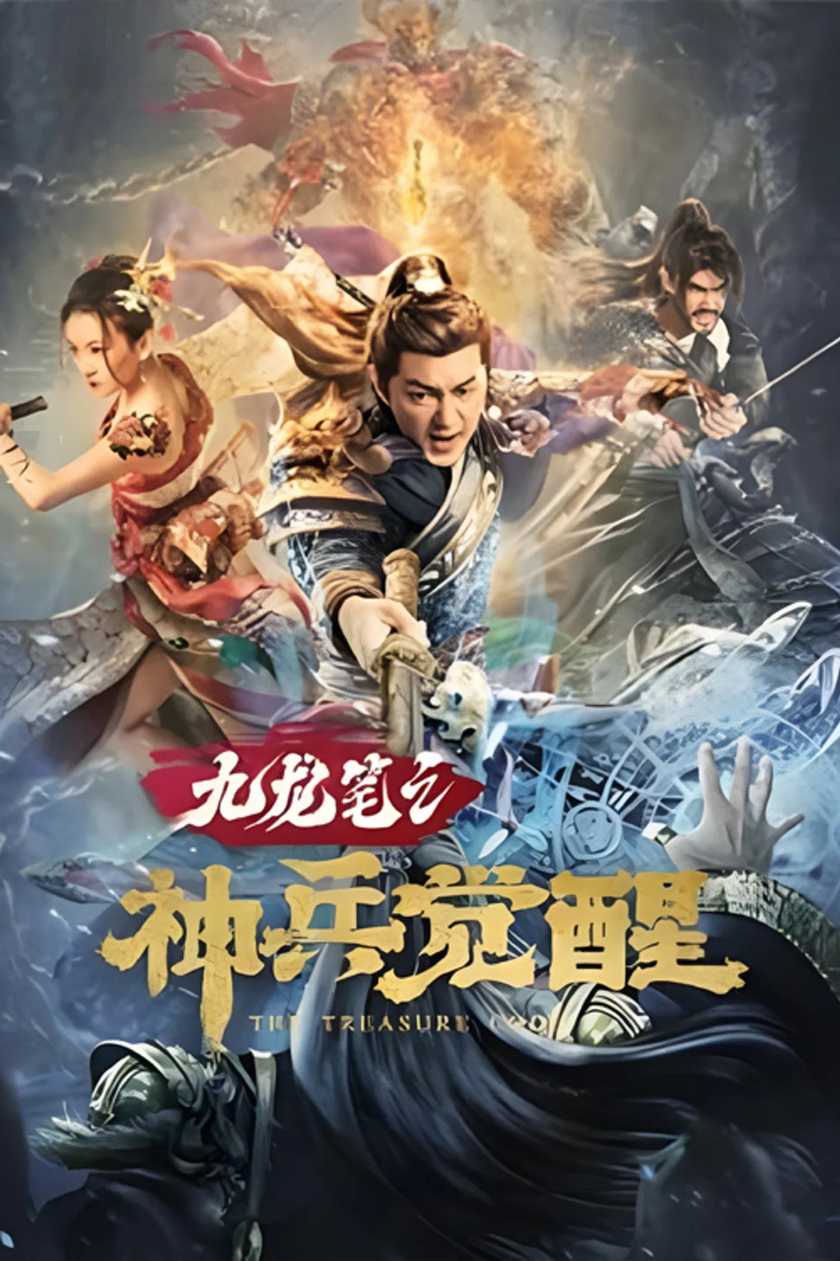 فيلم The treasure code 2022 مترجم اون لاين 2022