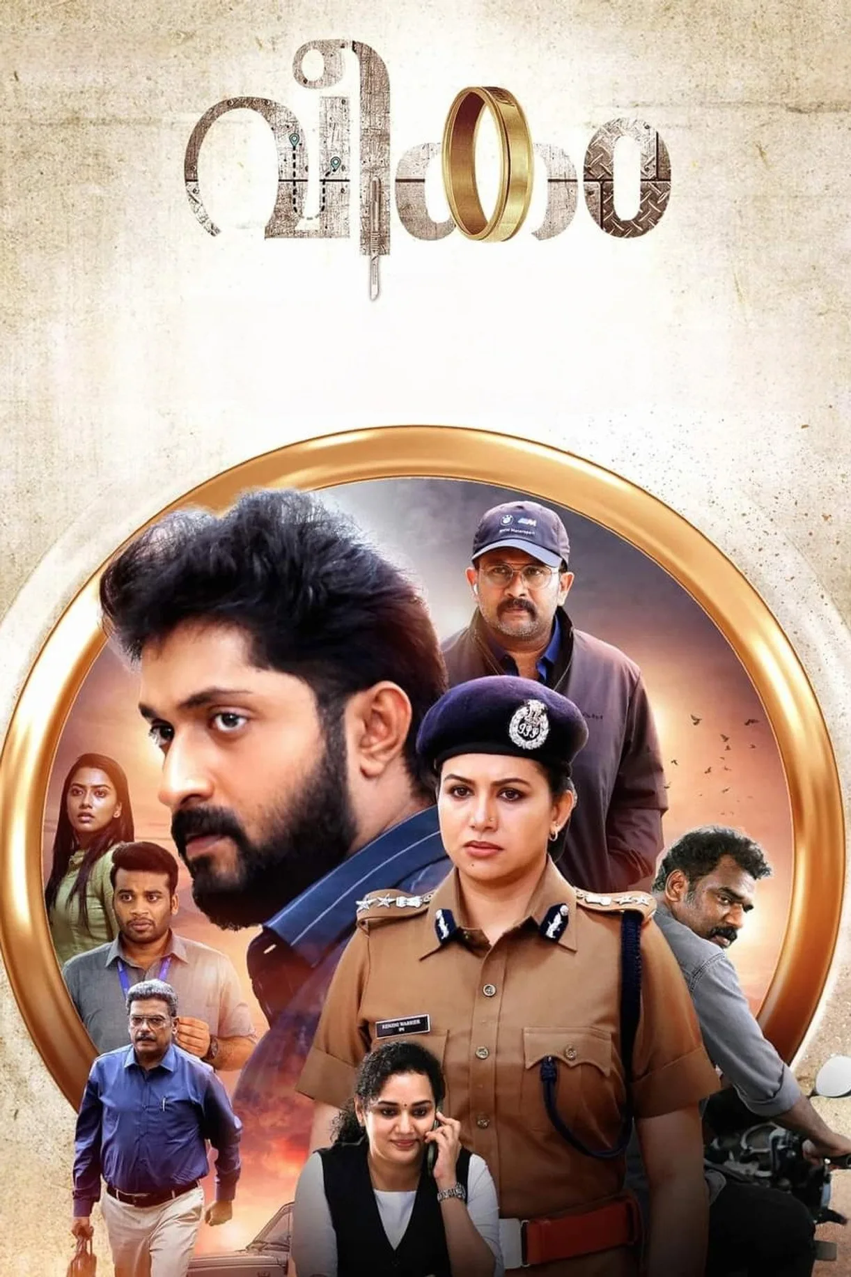 فيلم Veekam 2022 مترجم اون لاين 2022