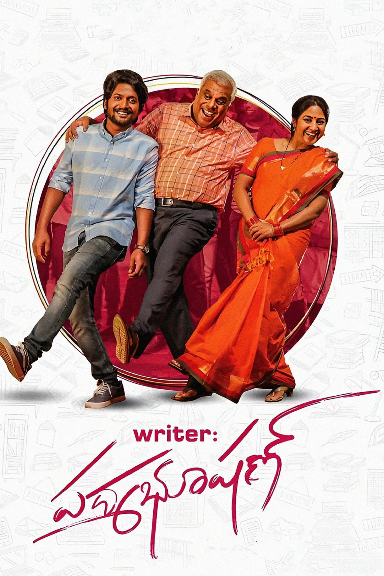 فيلم Writer Padmabhushan 2023 مترجم اون لاين 2023