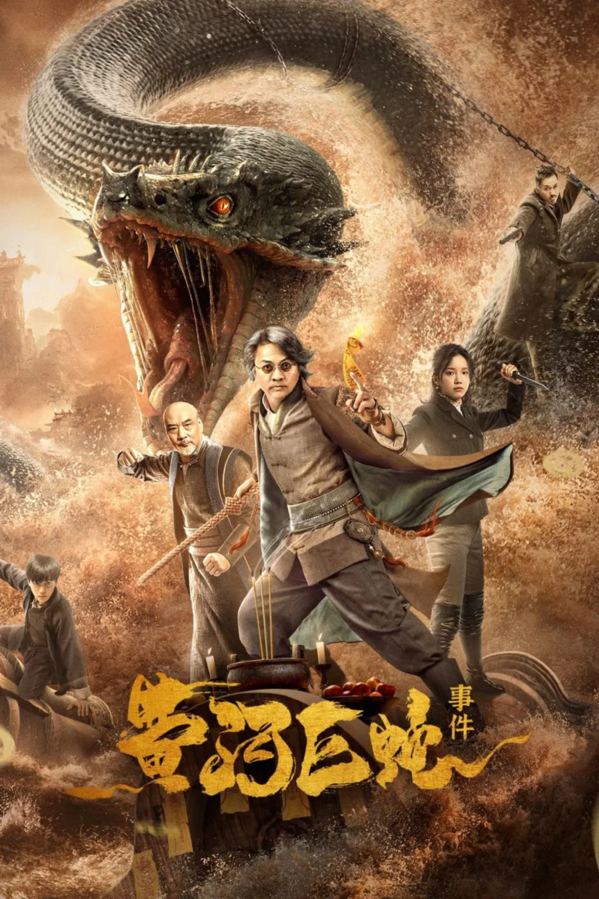 فيلم Yellow River Serpent 2023 مترجم اون لاين 2023
