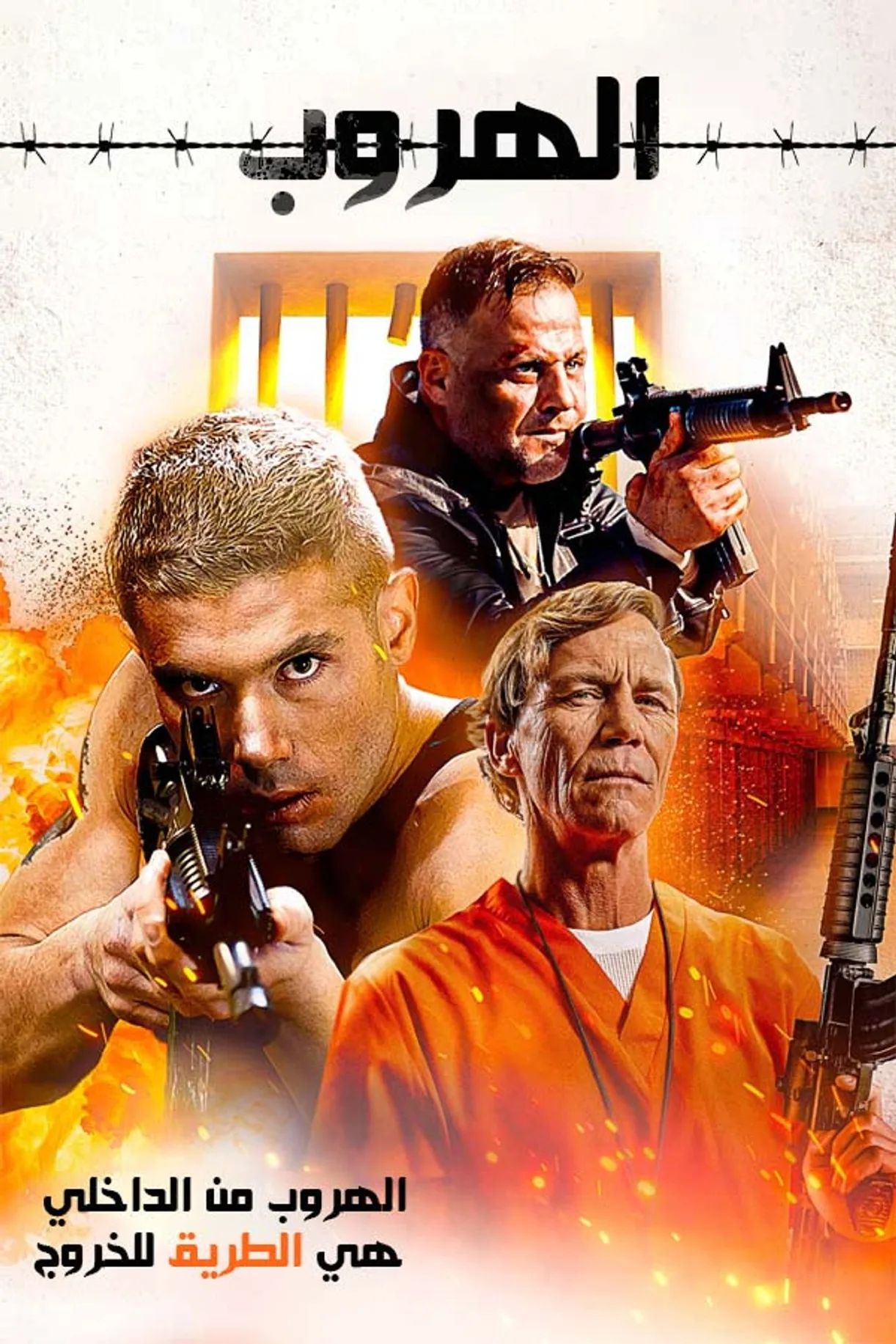 فيلم Breakout 2023 مترجم اون لاين 2023