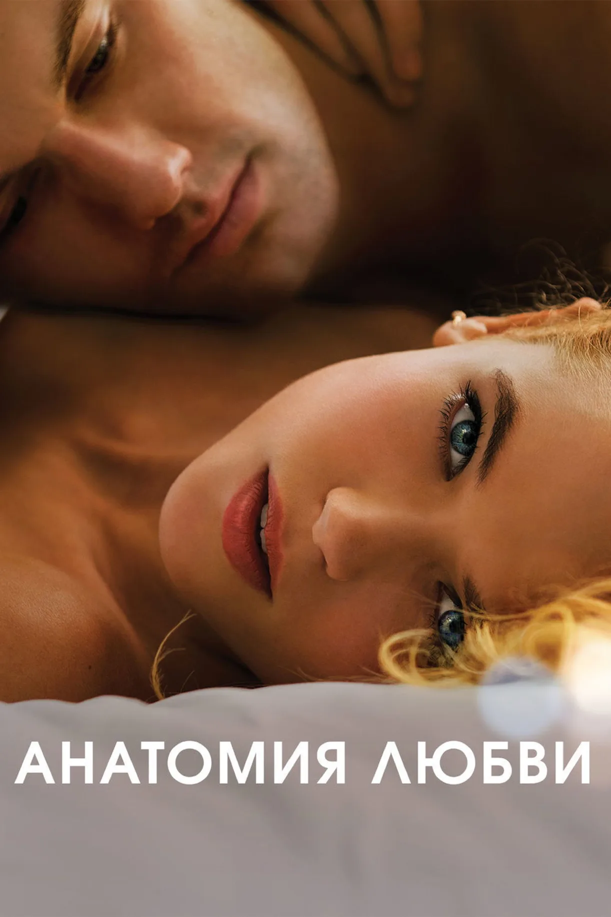 فيلم Endless Love 2014 مترجم اون لاين 2014