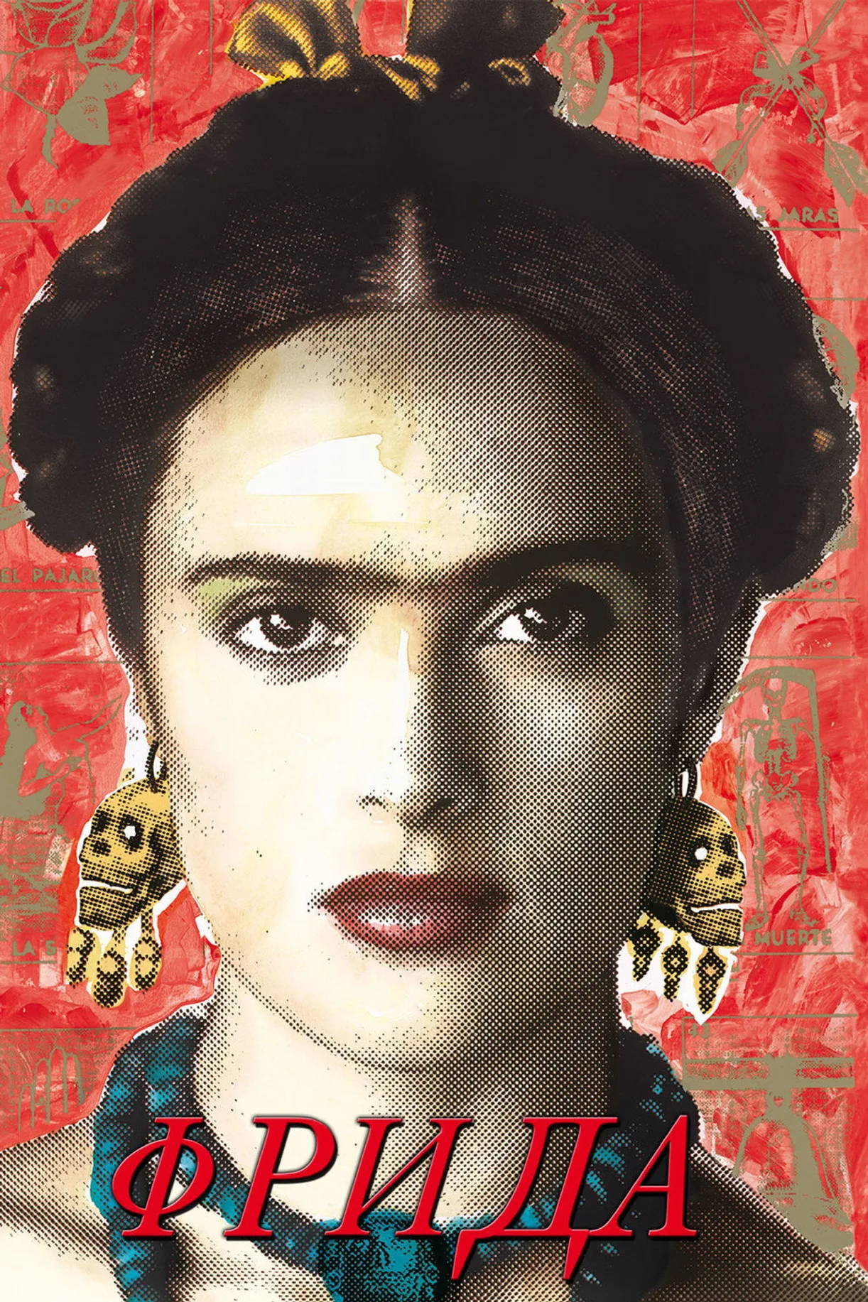 فيلم Frida 2002 مترجم اون لاين 2002