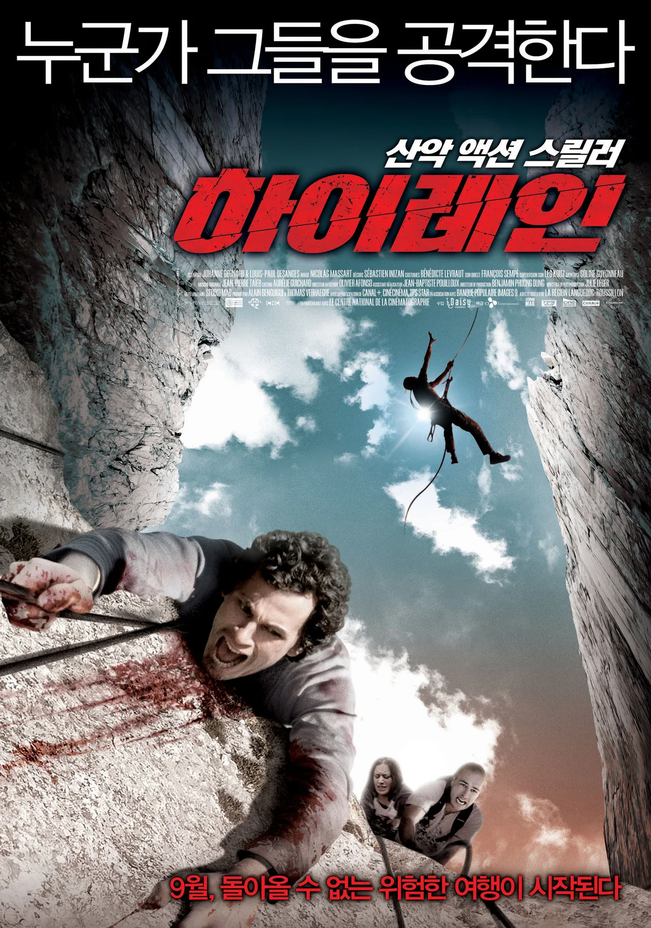 فيلم High Lane 2009 مترجم اون لاين 2009