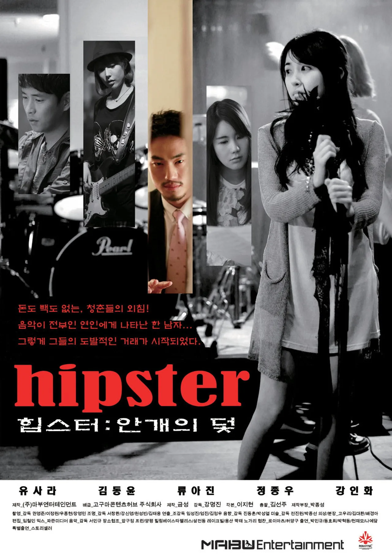 فيلم Hipster 2015 للكبار فقط اون لاين 2015