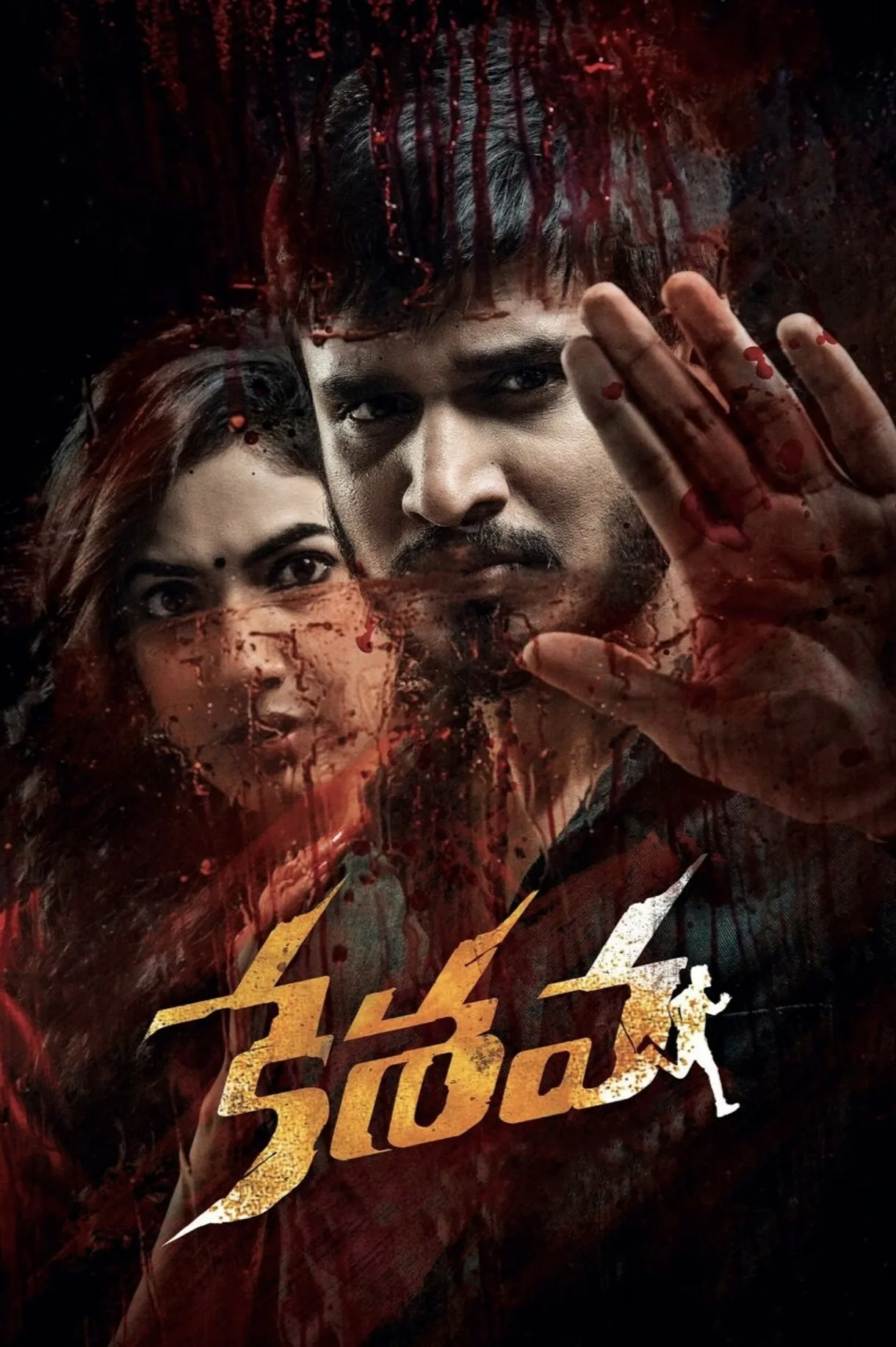 فيلم Keshava 2017 مترجم اون لاين 2017
