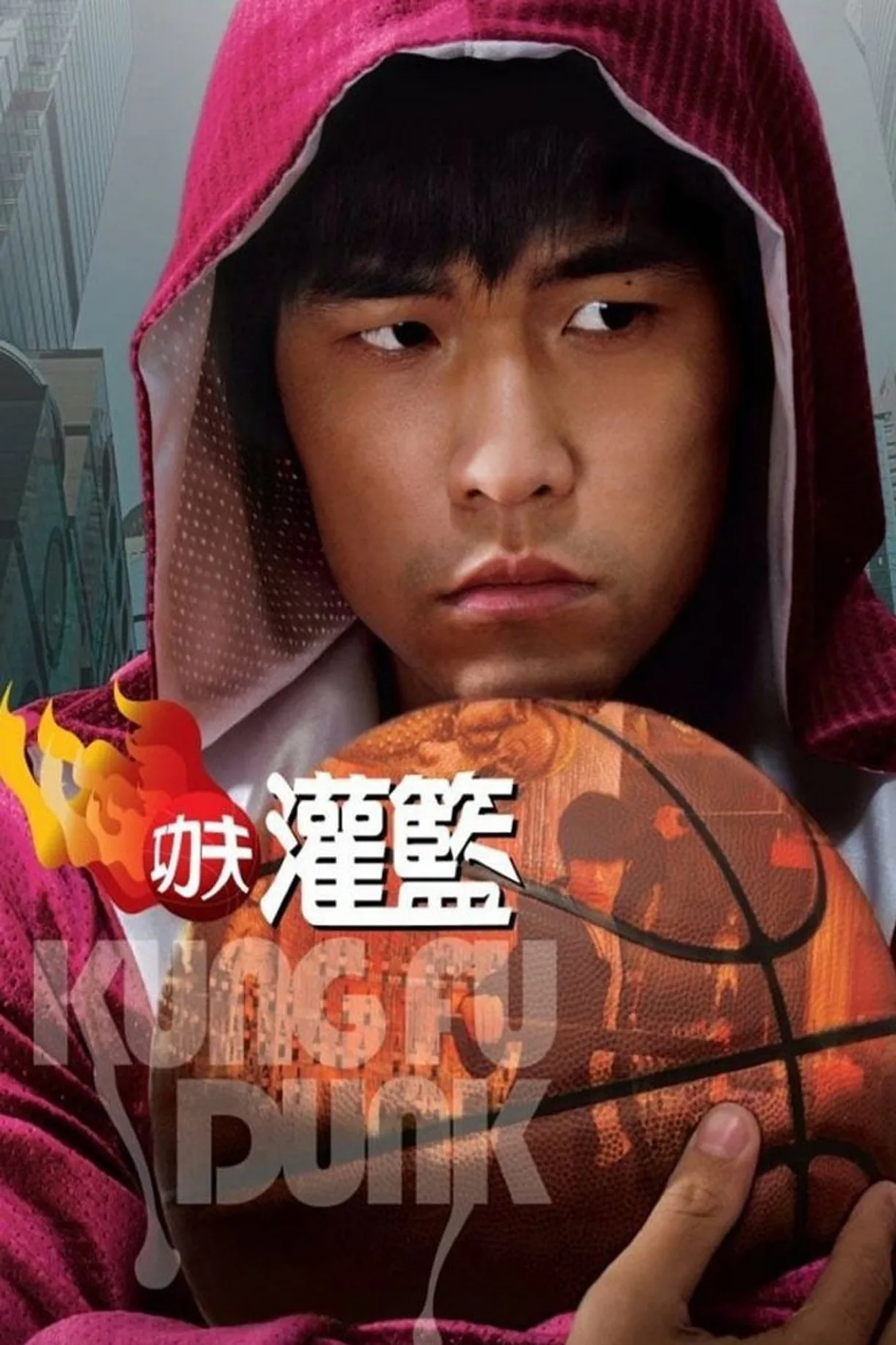 فيلم Kung Fu Dunk 2008 مترجم اون لاين 2008