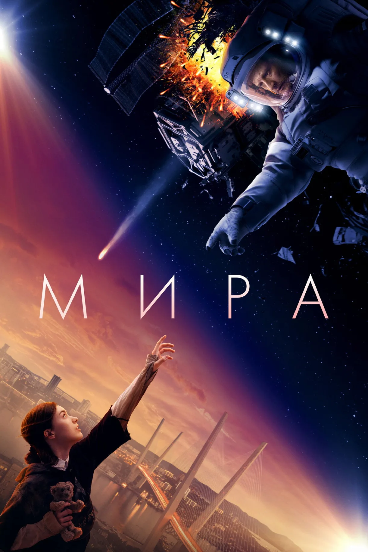 فيلم Mira 2022 مترجم اون لاين 2022